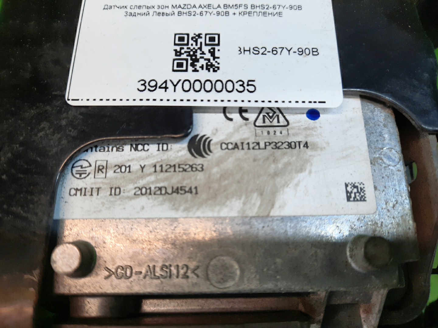Датчик парковки левый задний MAZDA AXELA BM5FS BHS2-67Y-90B 3 ракурс