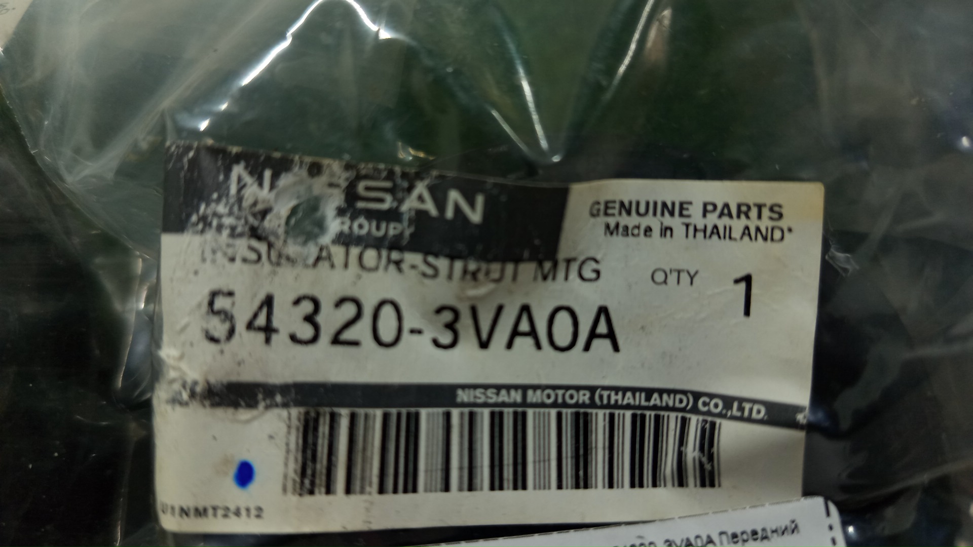 Опора стойки передний NISSAN KICKS P15 54320-3VA0A 5 ракурс
