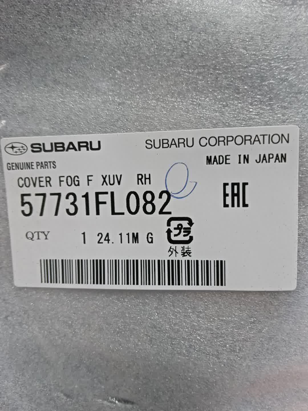 Очки на противотуманки правые передние SUBARU XV GT7 57731FL082 4 ракурс