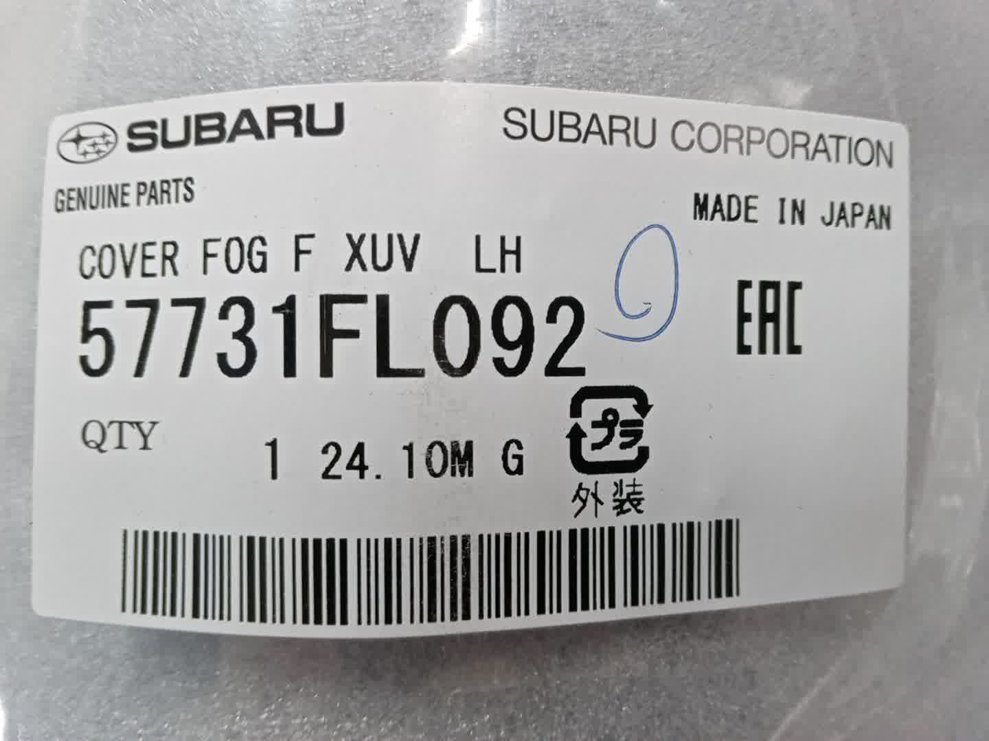 Очки на противотуманки левые передние SUBARU XV GT7 57731FL092 4 ракурс