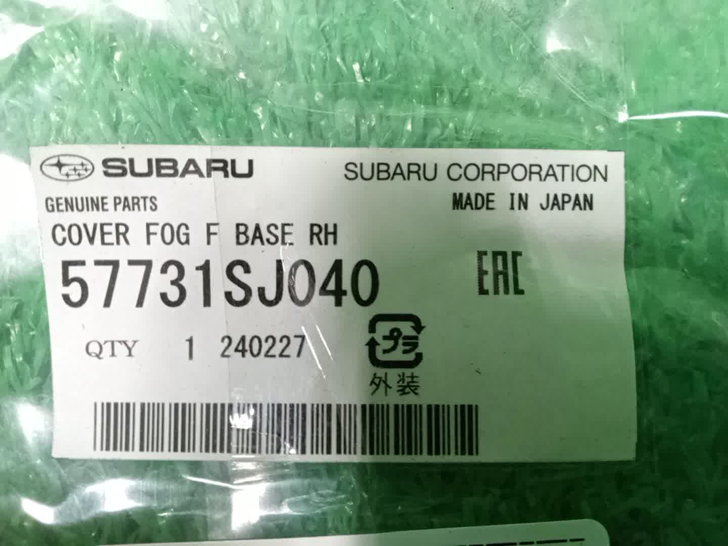 Очки на противотуманки правые передние SUBARU FORESTER SK5 57731SJ040 4 ракурс
