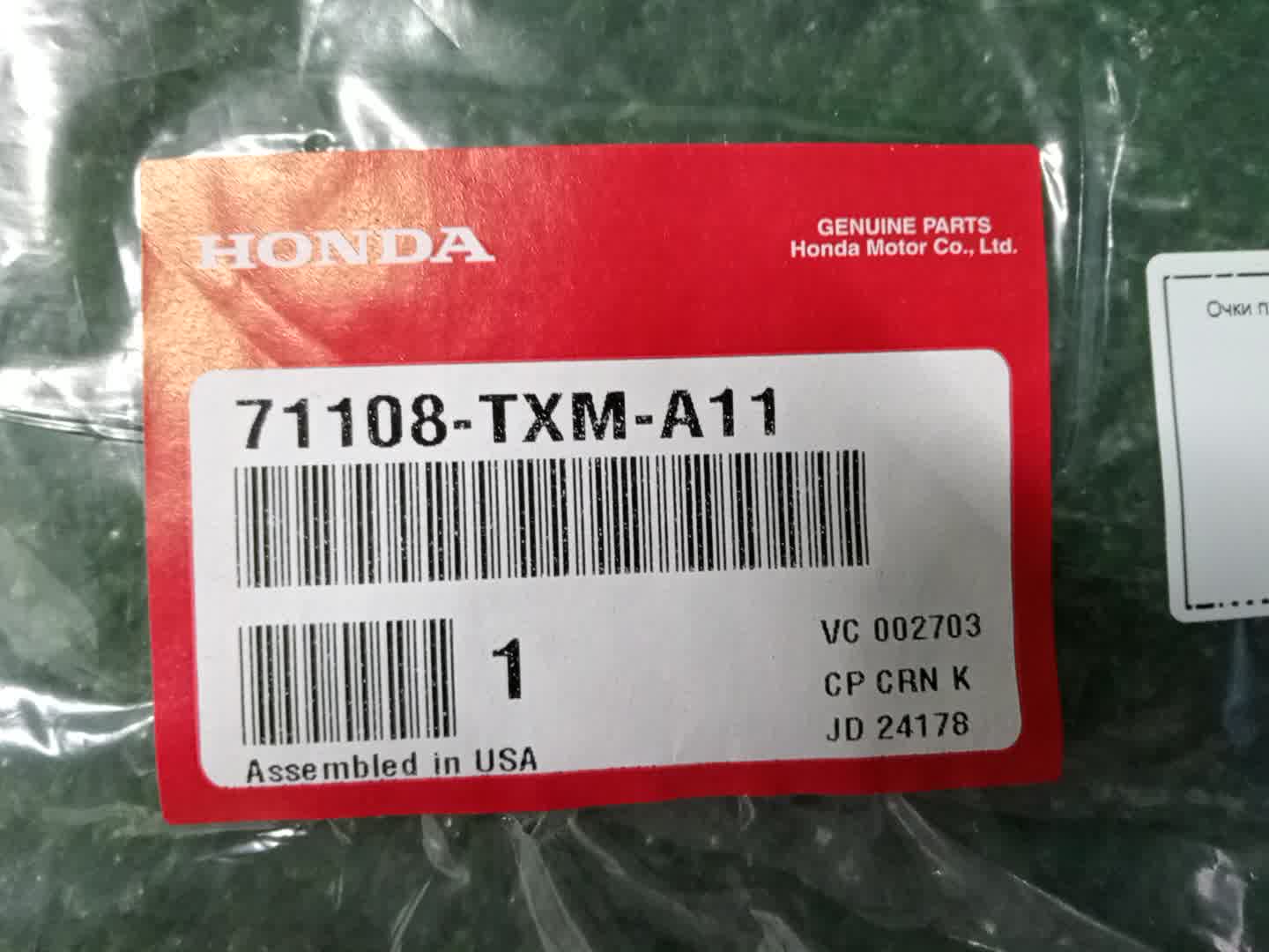 Очки на противотуманки левые HONDA INSIGHT ZE4 71108-TXM-A11 4 ракурс