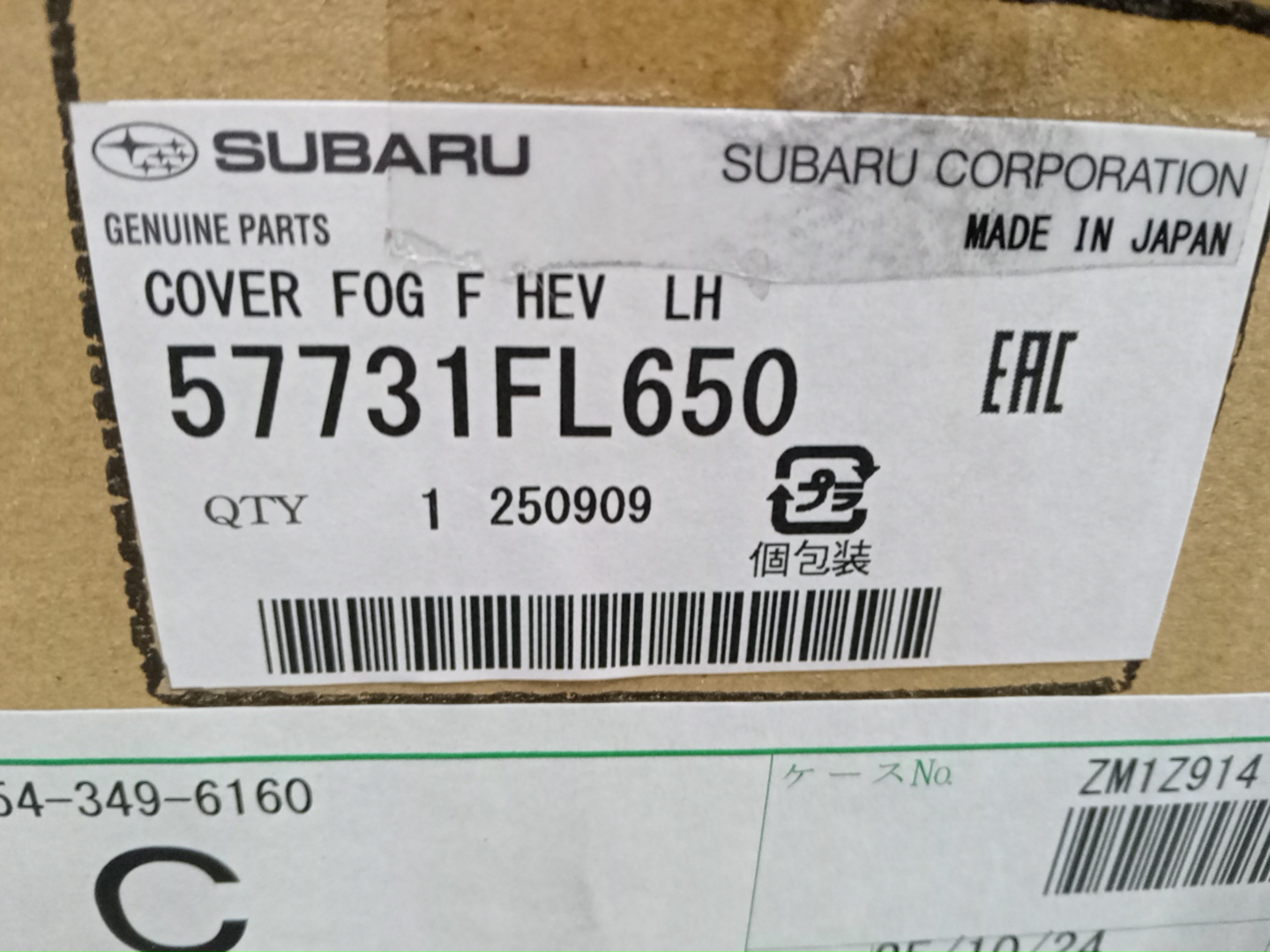 Очки на противотуманки левые передние SUBARU XV GTE 57731FL650 4 ракурс