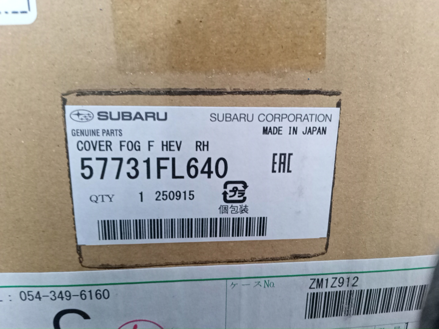 Очки на противотуманки правые передние SUBARU XV GTE 57731FL640 4 ракурс