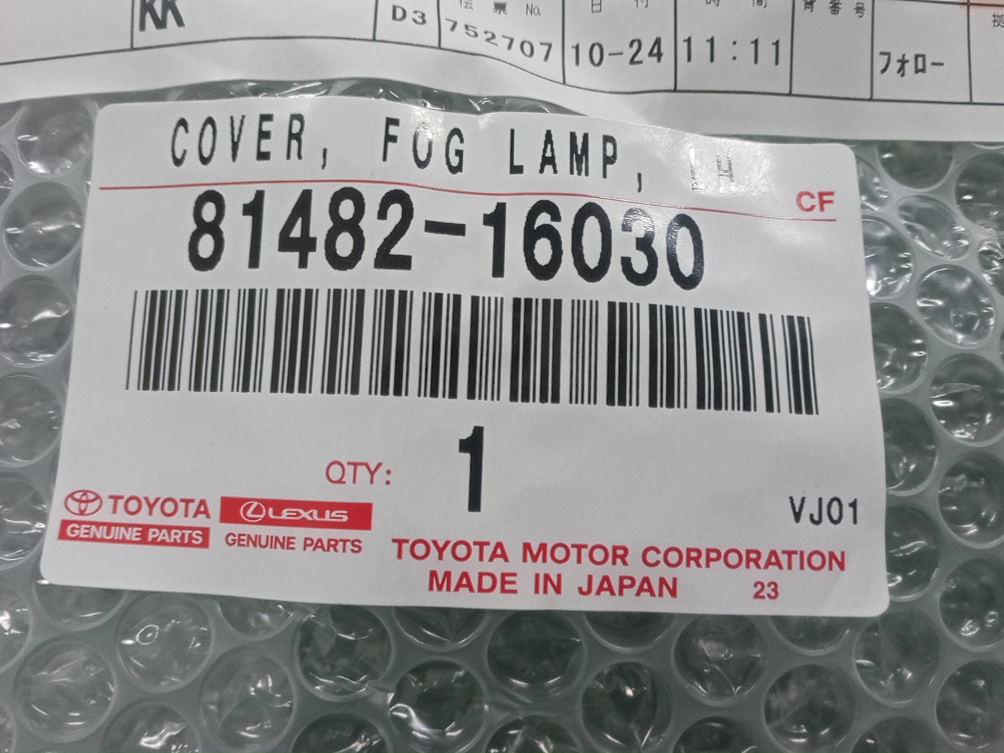 Очки на противотуманки левые TOYOTA COROLLA CROSS ZSG10 81482-16030 3 ракурс