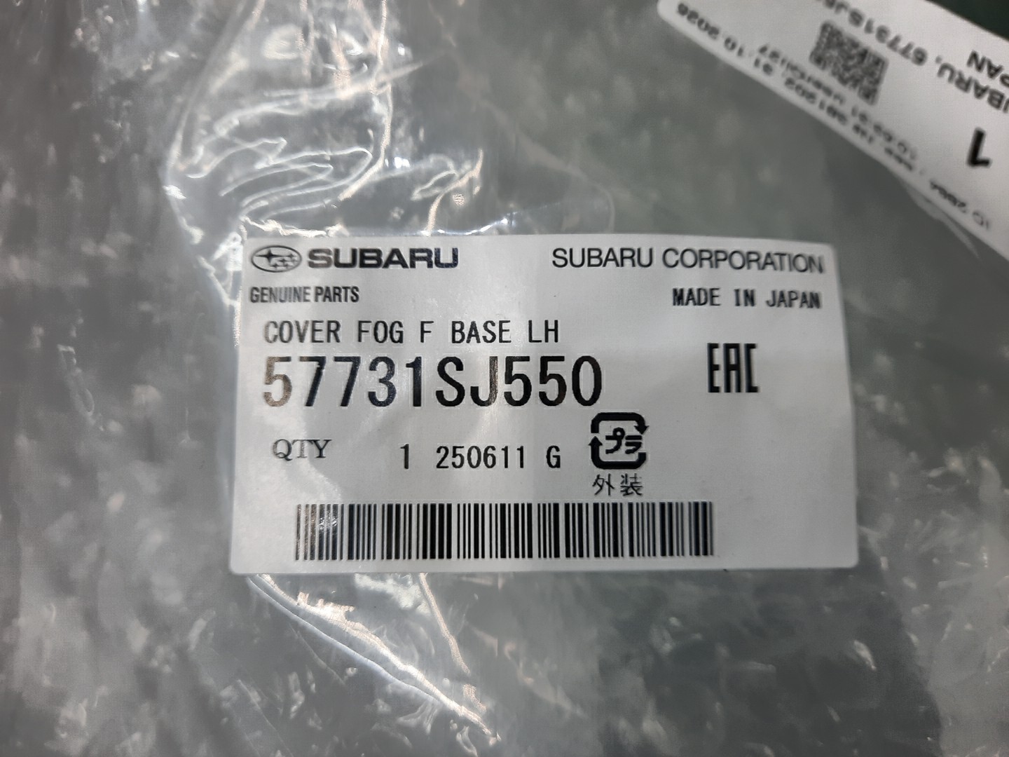 Очки на противотуманки левые передние SUBARU FORESTER SK9 57731SJ550 3 ракурс