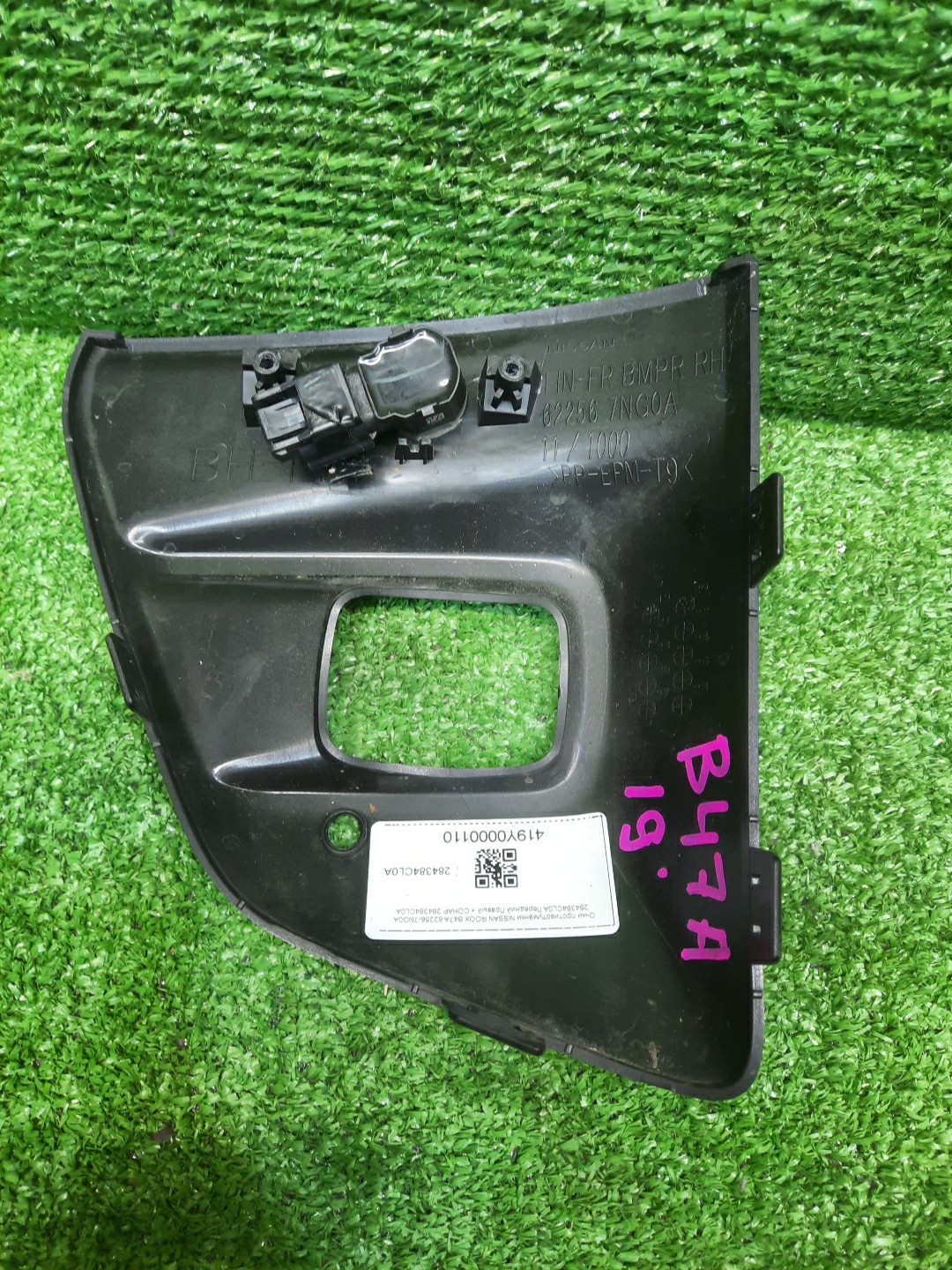 Очки на противотуманки правые передние NISSAN ROOX B47A 62256-7NG0A  284384CL0A 2 ракурс