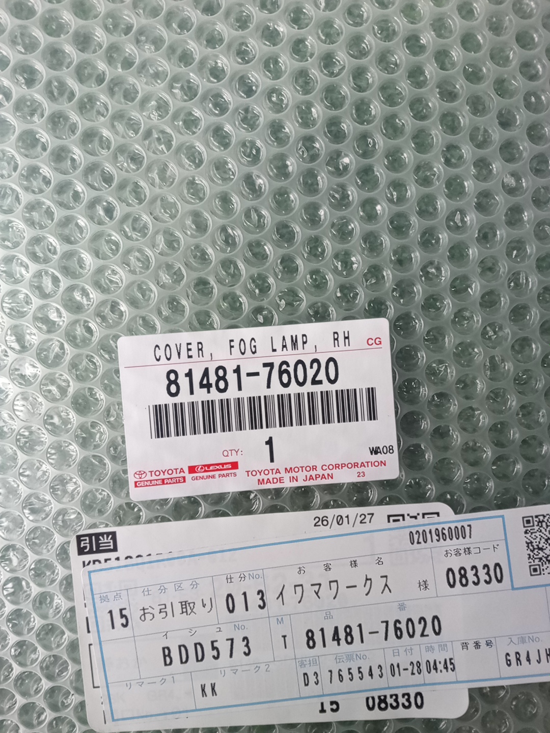 Очки на противотуманки правые передние LEXUS CT200H ZWA10 81481-76020 4 ракурс