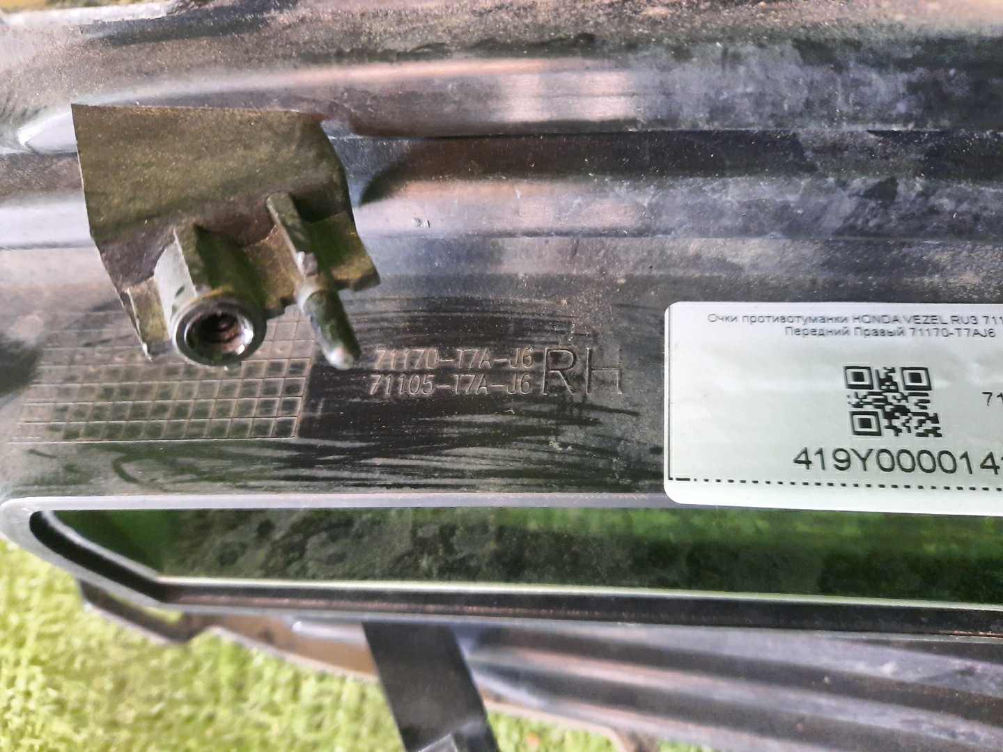 Очки на противотуманки правые передние HONDA VEZEL RU3 71170-T7AJ6 3 ракурс