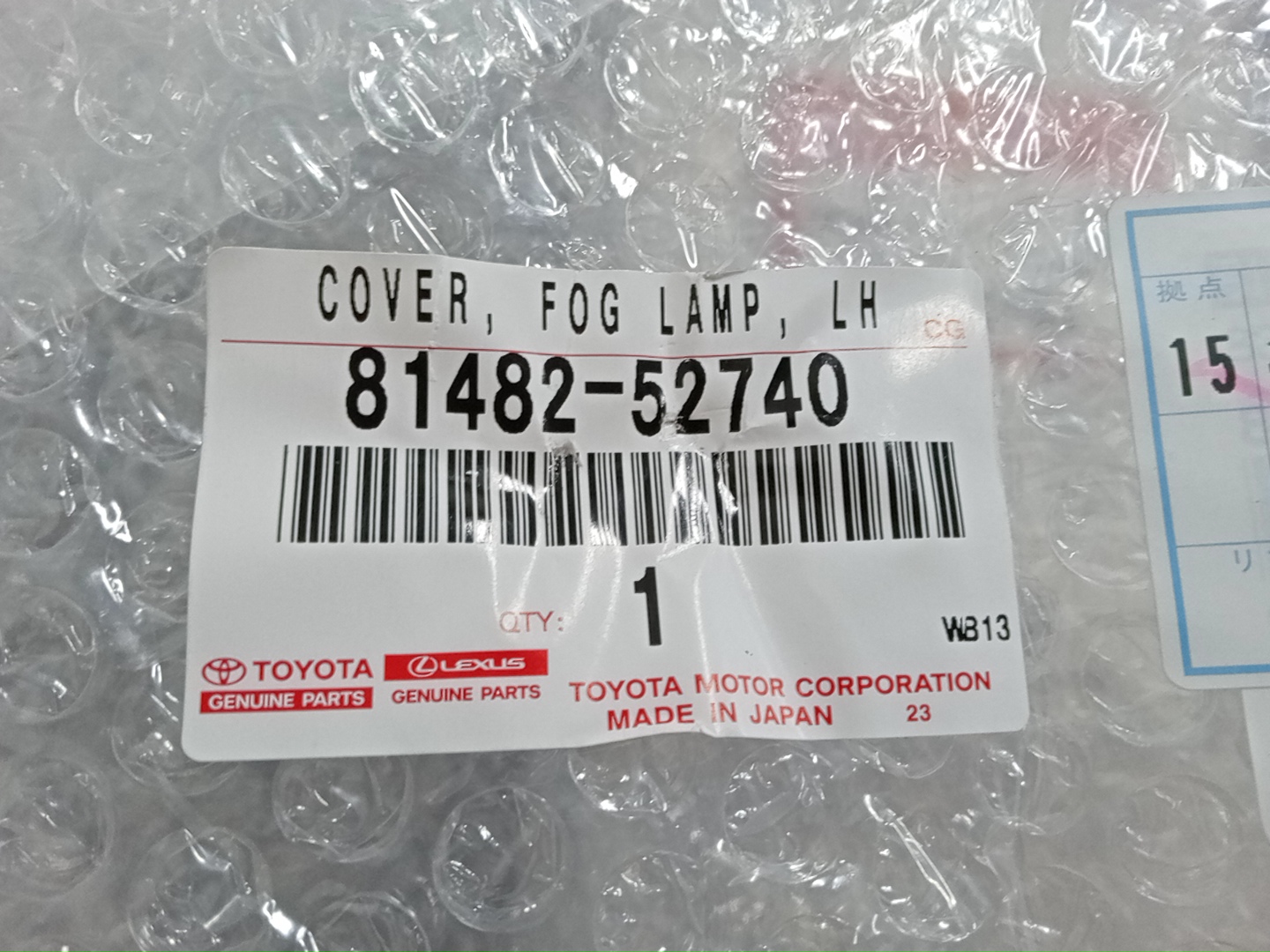 Очки на противотуманки левые передние TOYOTA GR YARIS GXPA16 81482-52740 4 ракурс