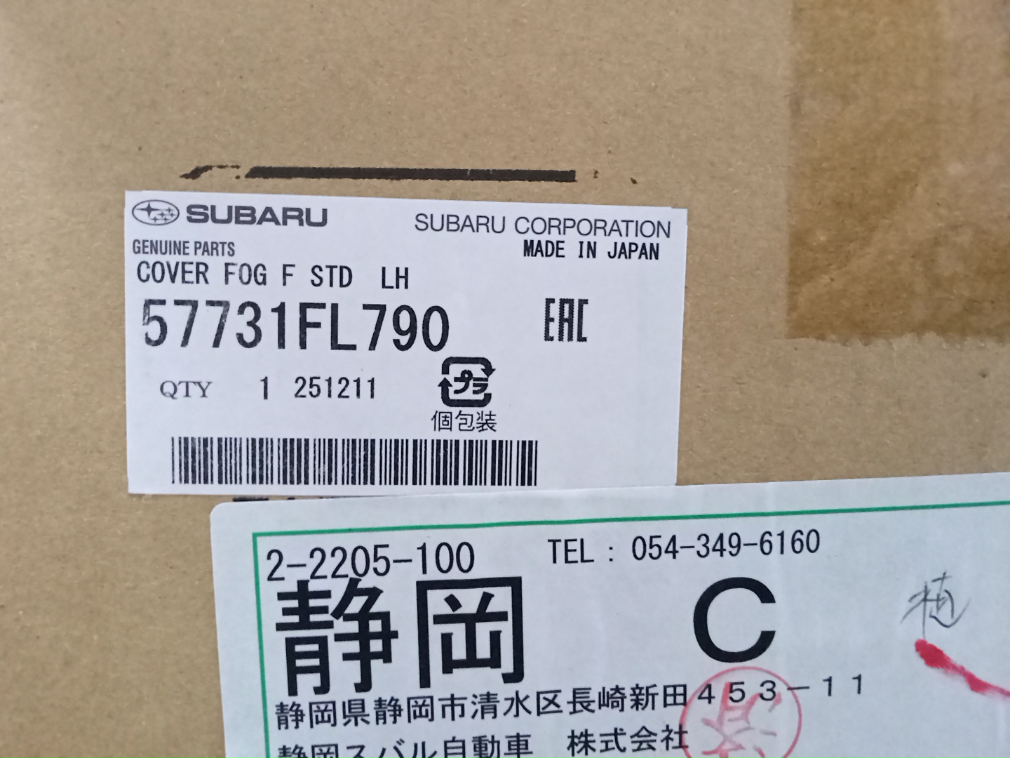 Очки на противотуманки левые передние SUBARU IMPREZA GK6, GK7, GK3, GK2, GT3, GT2, GT6, GT7 57731FL790 4 ракурс