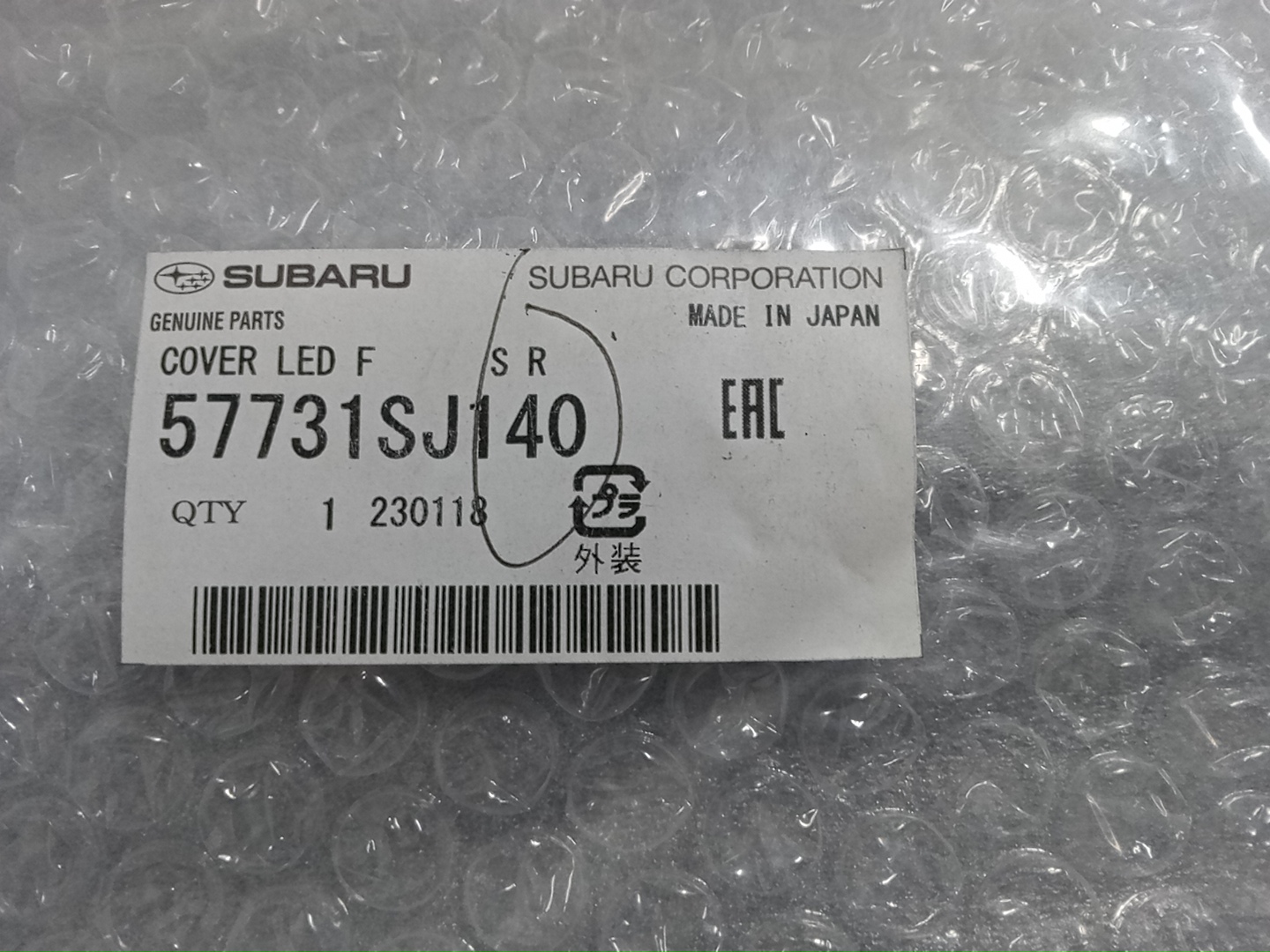 Очки на противотуманки правые передние SUBARU FORESTER SKE 57731SJ140 4 ракурс