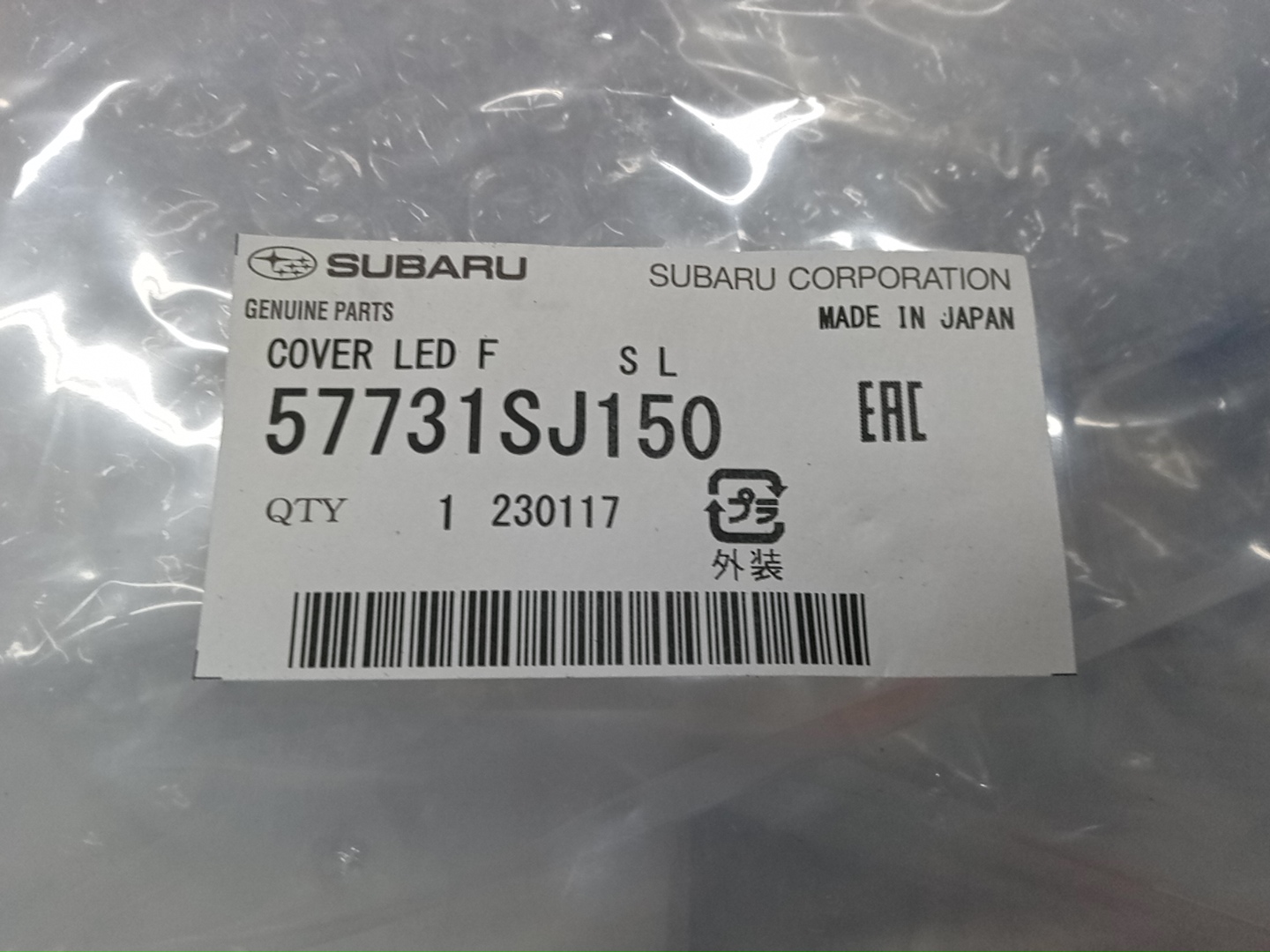 Очки на противотуманки левые передние SUBARU FORESTER SKE 57731SJ150 4 ракурс