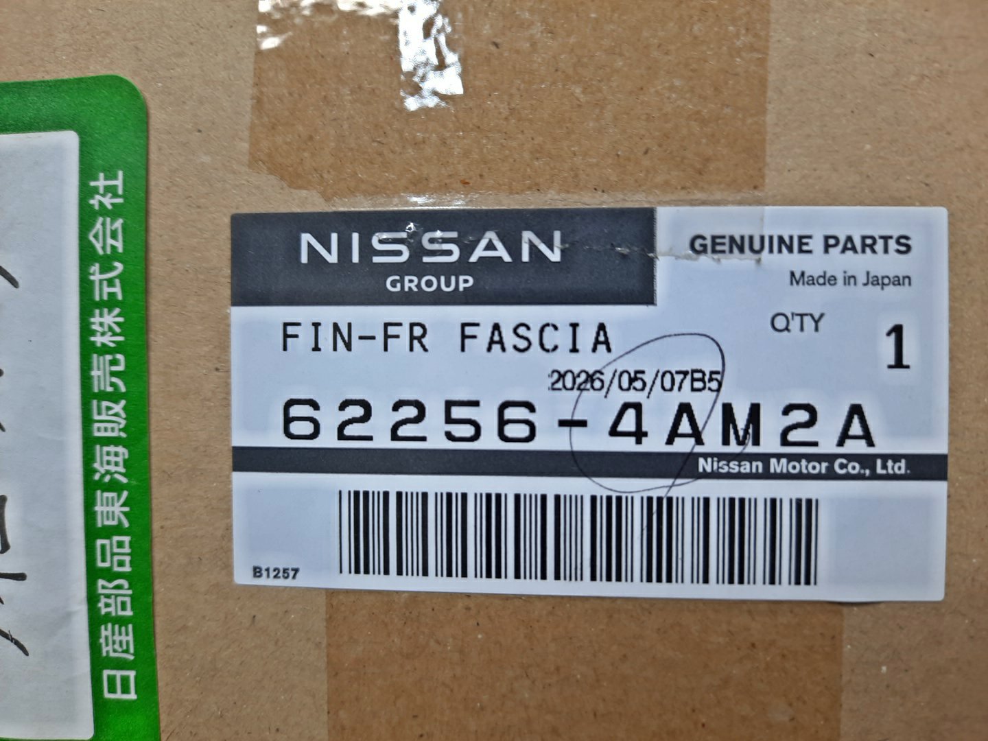 Очки на противотуманки правые передние NISSAN FUGA HY51 62256-4AM2A 4 ракурс