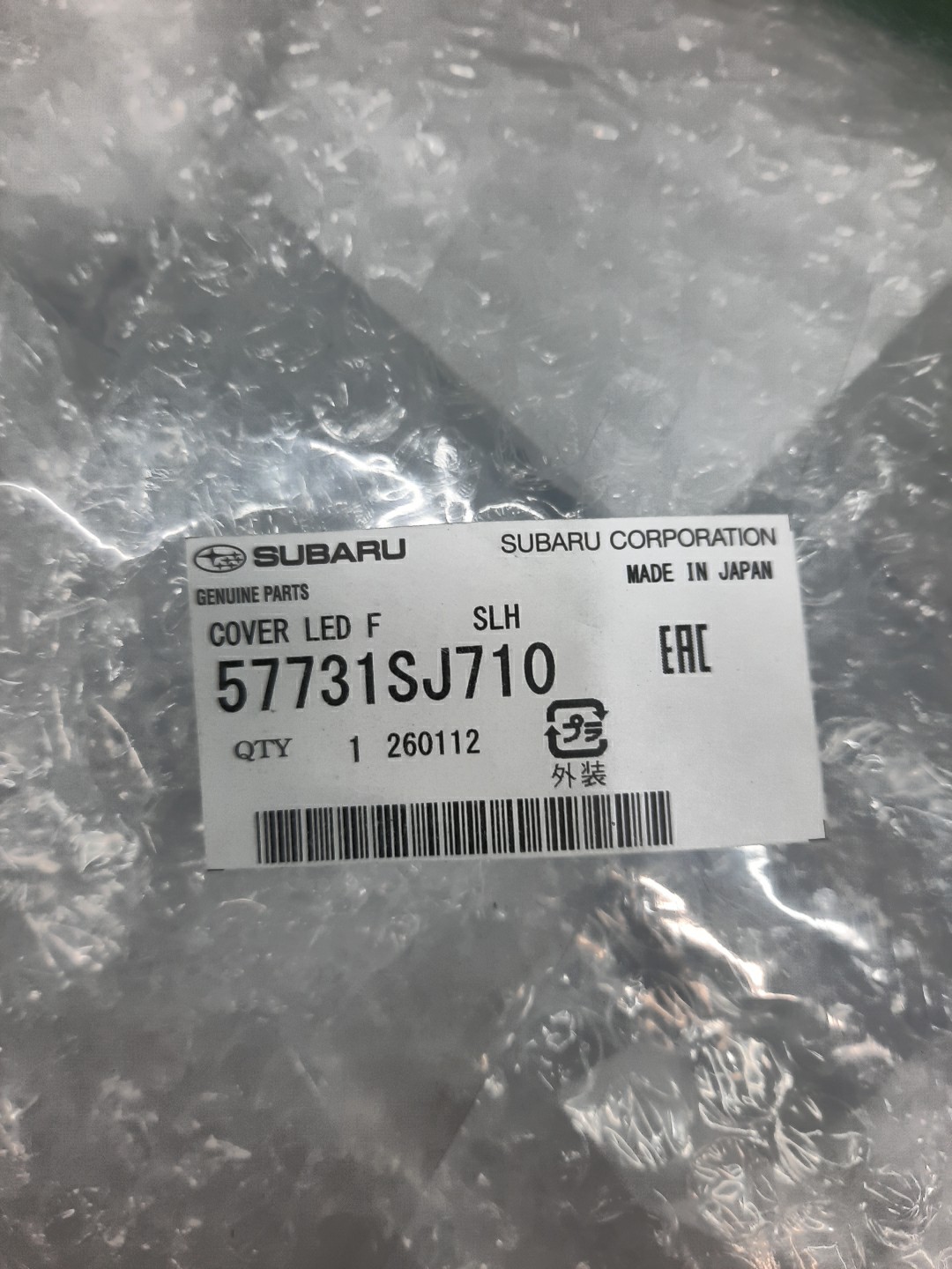 Очки на противотуманки правые передние SUBARU FORESTER SKE 57731SJ710 4 ракурс