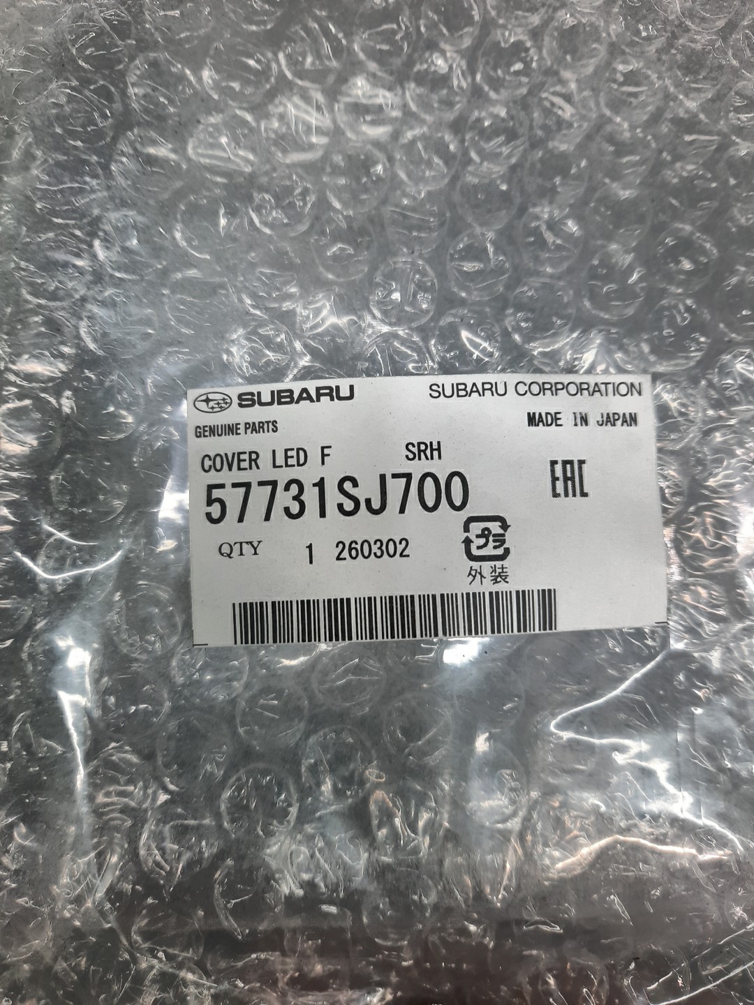 Очки на противотуманки левые передние SUBARU FORESTER SKE 57731SJ700 4 ракурс
