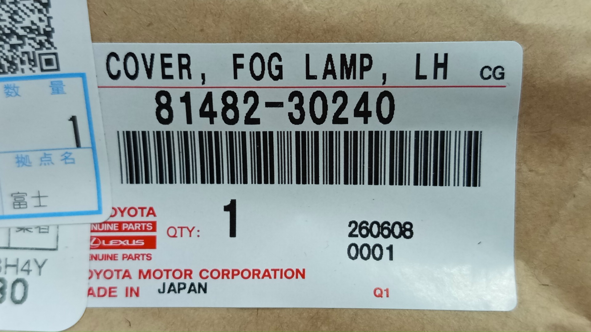 Очки на противотуманки левые передние TOYOTA CROWN AWS210 81482-30240 4 ракурс