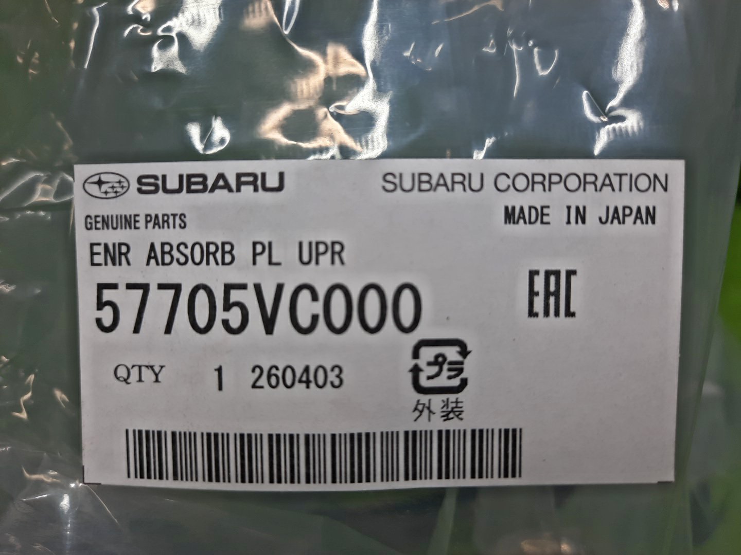 Жесткость бампера передняя SUBARU LEVORG VN5 57705VC000 3 ракурс