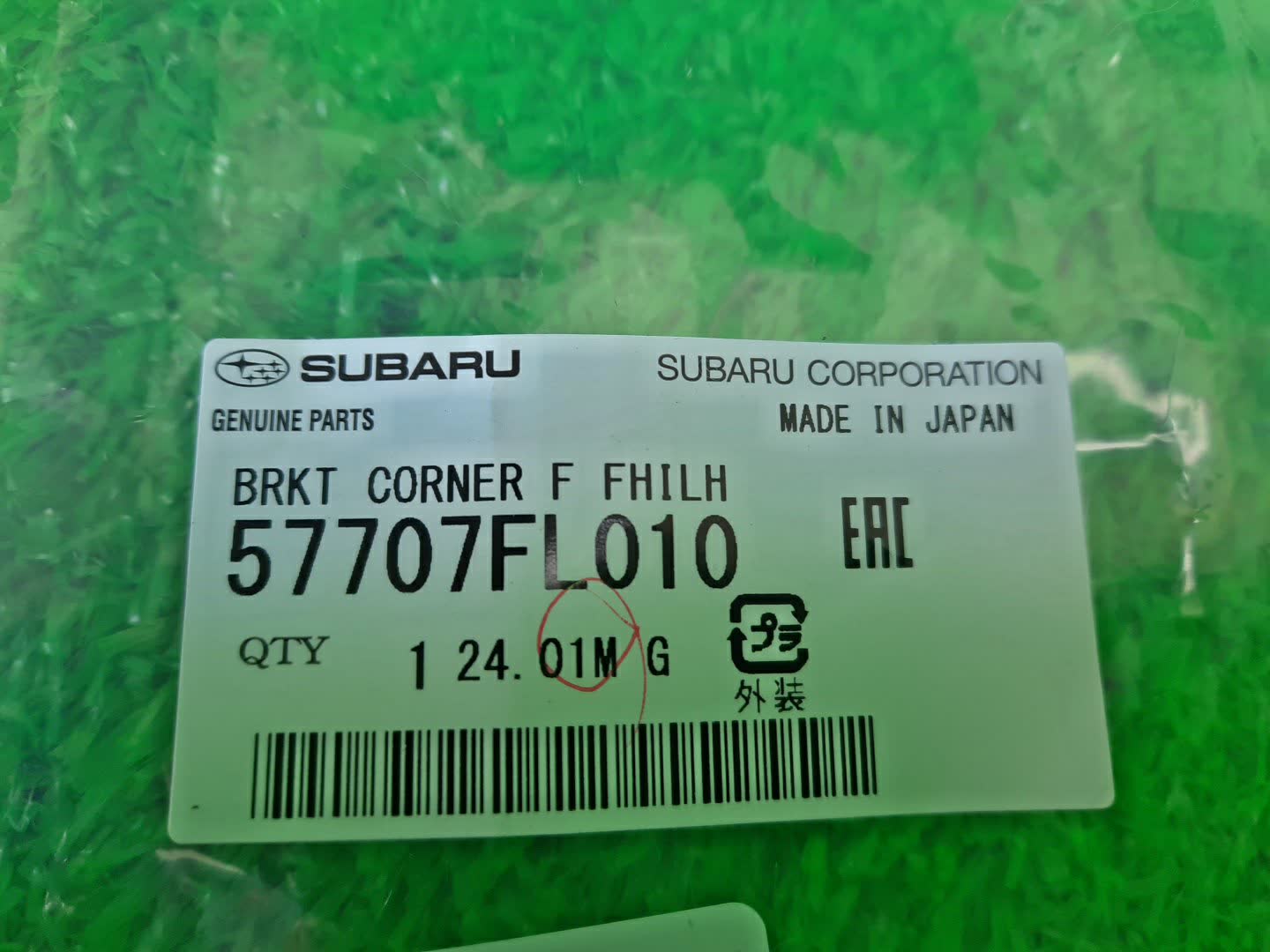 Крепление бампера левое переднее SUBARU XV GT7 57707FL010 4 ракурс