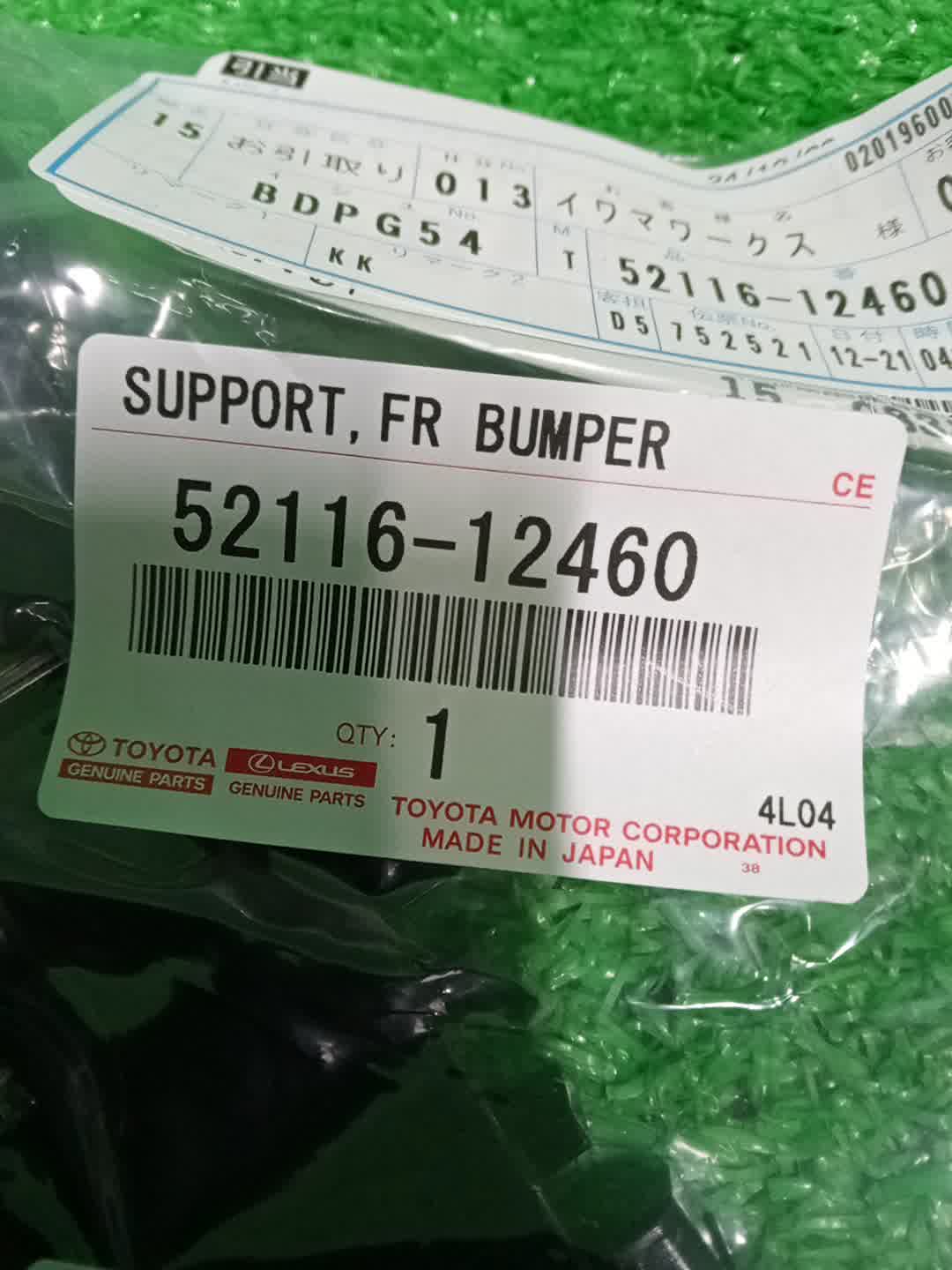 Крепление бампера левое переднее TOYOTA COROLLA FIELDER NZE164G 52116-12460 4 ракурс