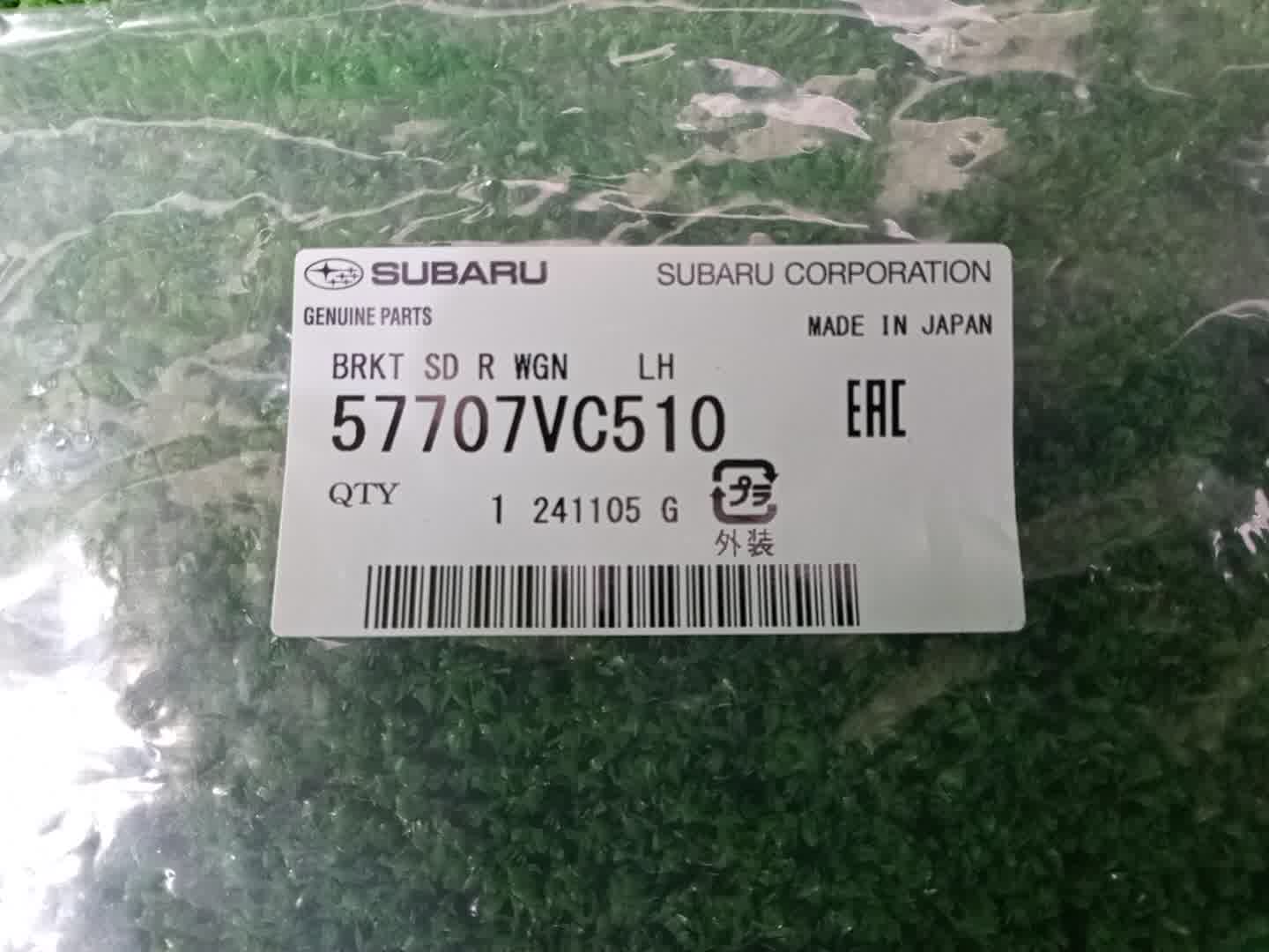 Крепление бампера левое заднее SUBARU LEVORG VN5 57707VC510 4 ракурс