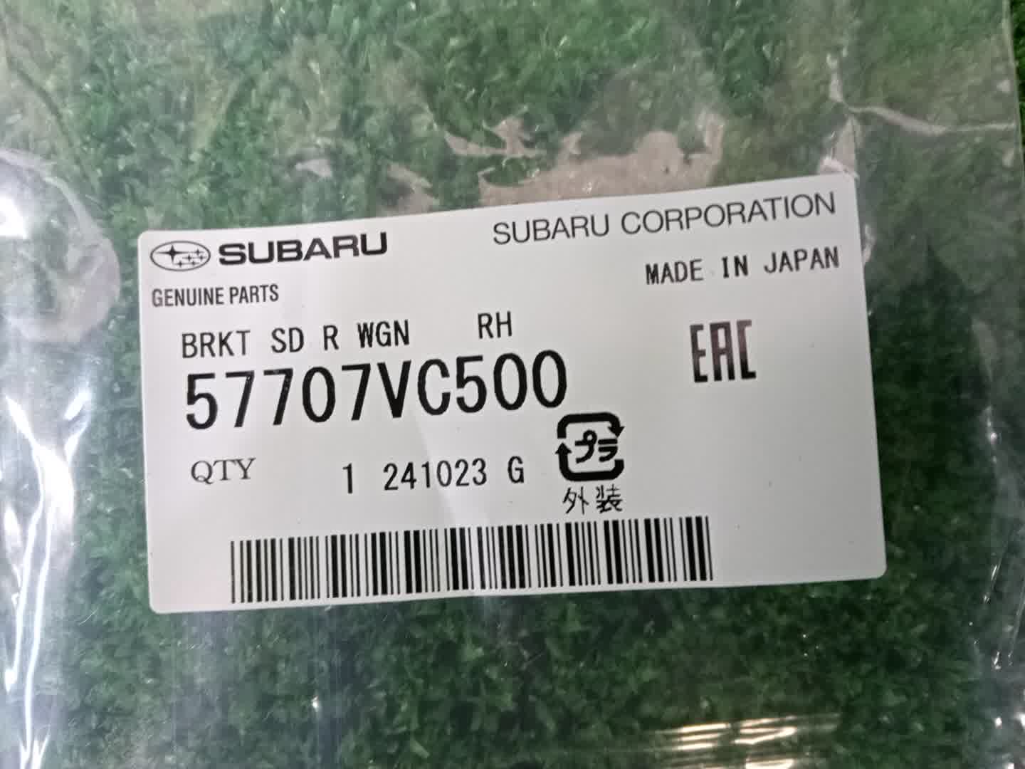 Крепление бампера правое заднее SUBARU LEVORG VN5 57707VC500 4 ракурс