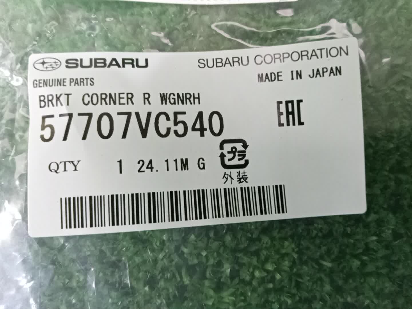 Крепление бампера правое заднее SUBARU LEVORG VN5 57707VC540 4 ракурс
