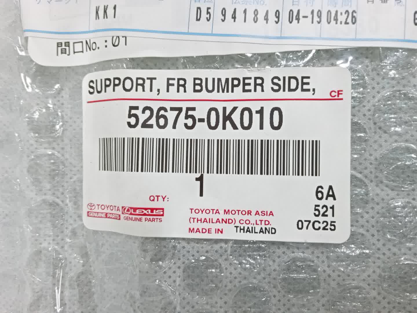 Крепление бампера правое переднее TOYOTA HILUX GUN125 52675-0K010 3 ракурс