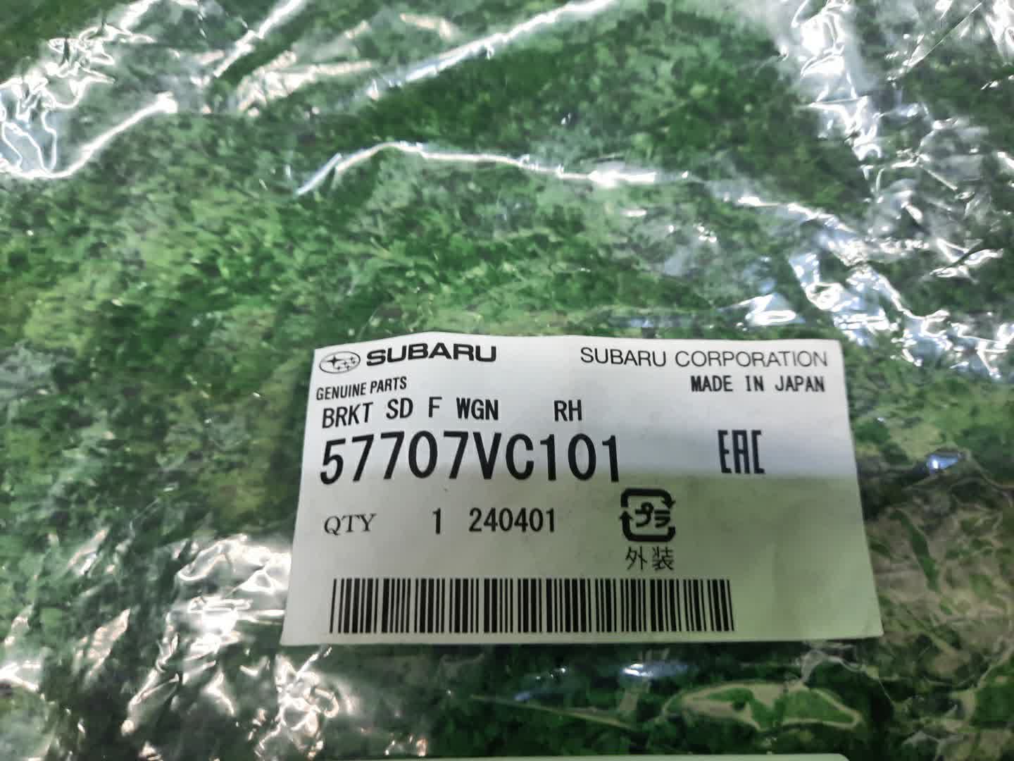 Крепление бампера правое переднее SUBARU LEVORG VN5 57707VC101 3 ракурс