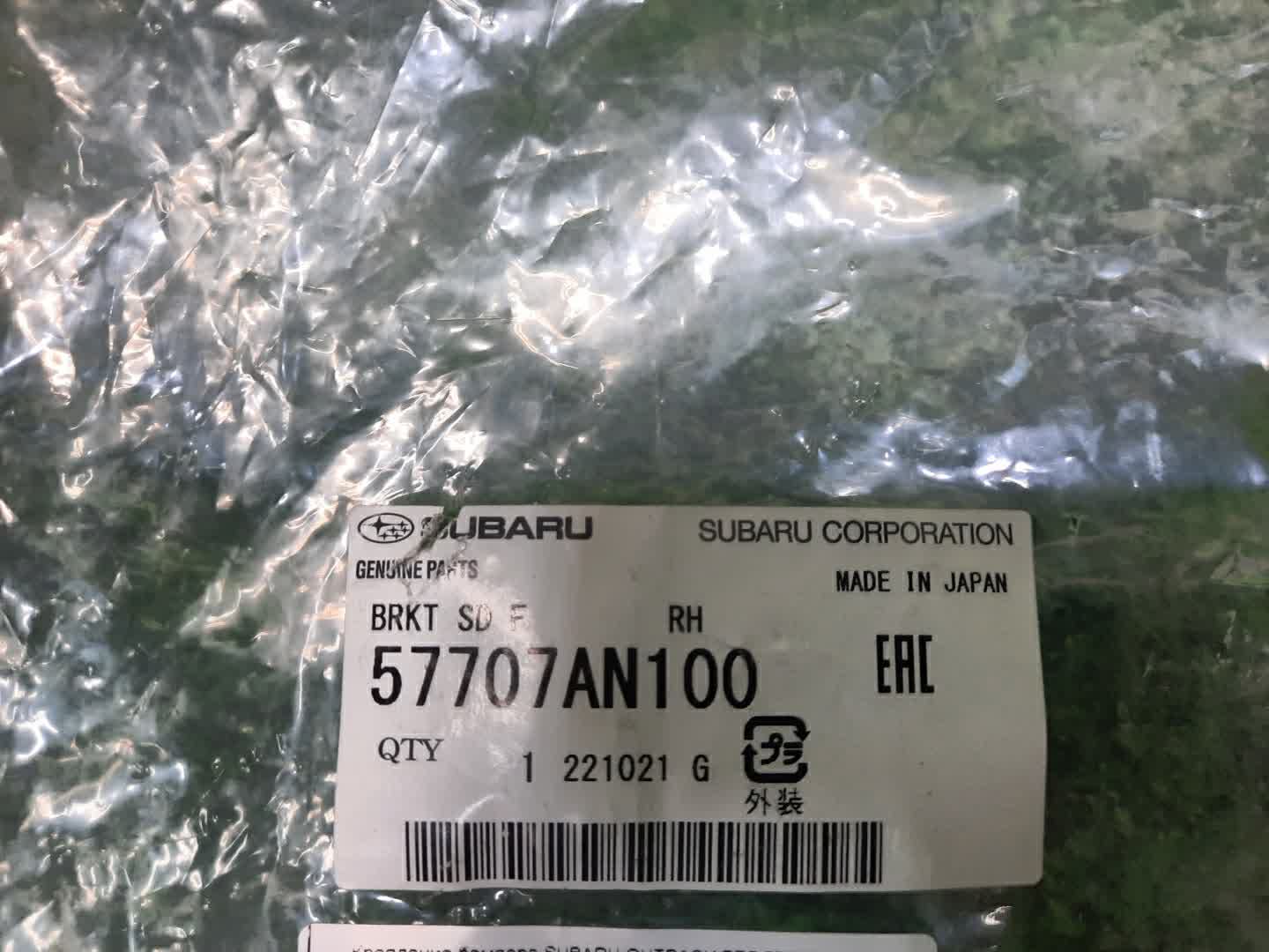 Крепление бампера правое переднее SUBARU OUTBACK BT5 57707AN100 3 ракурс