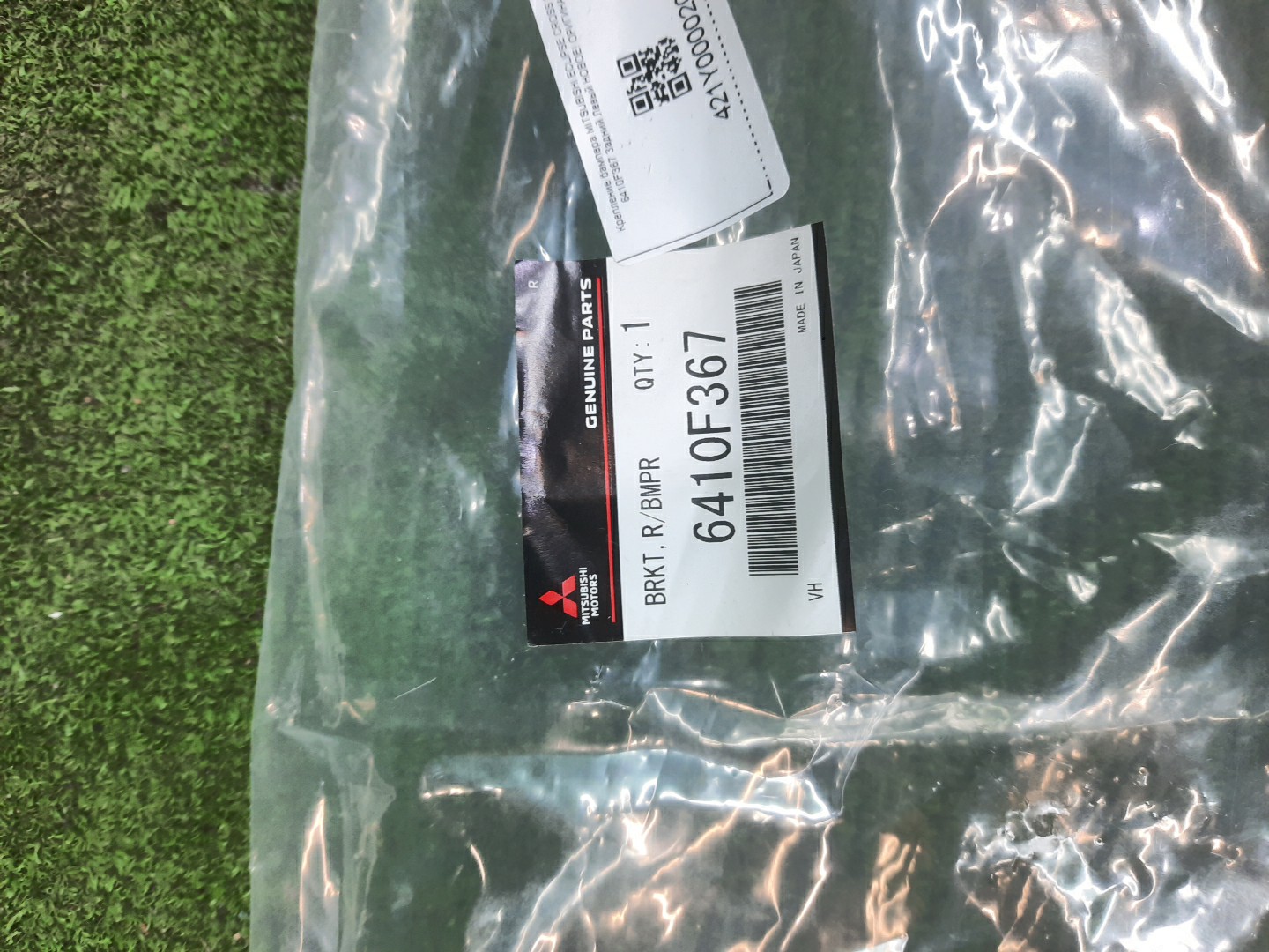 Крепление бампера левое заднее MITSUBISHI ECLIPSE CROSS GK1W 6410F367 3 ракурс