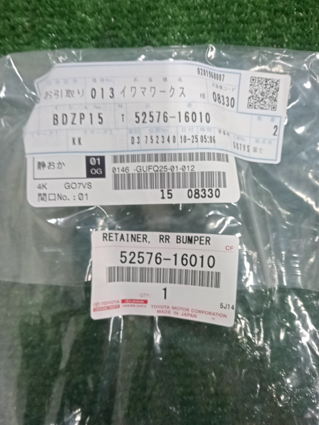 Крепление бампера левое заднее TOYOTA COROLLA CROSS MXGA10 52576-16010 3 ракурс