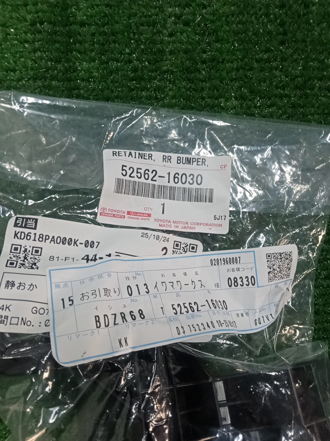 Крепление бампера правое заднее TOYOTA COROLLA CROSS ZSG10 52562-16030 3 ракурс