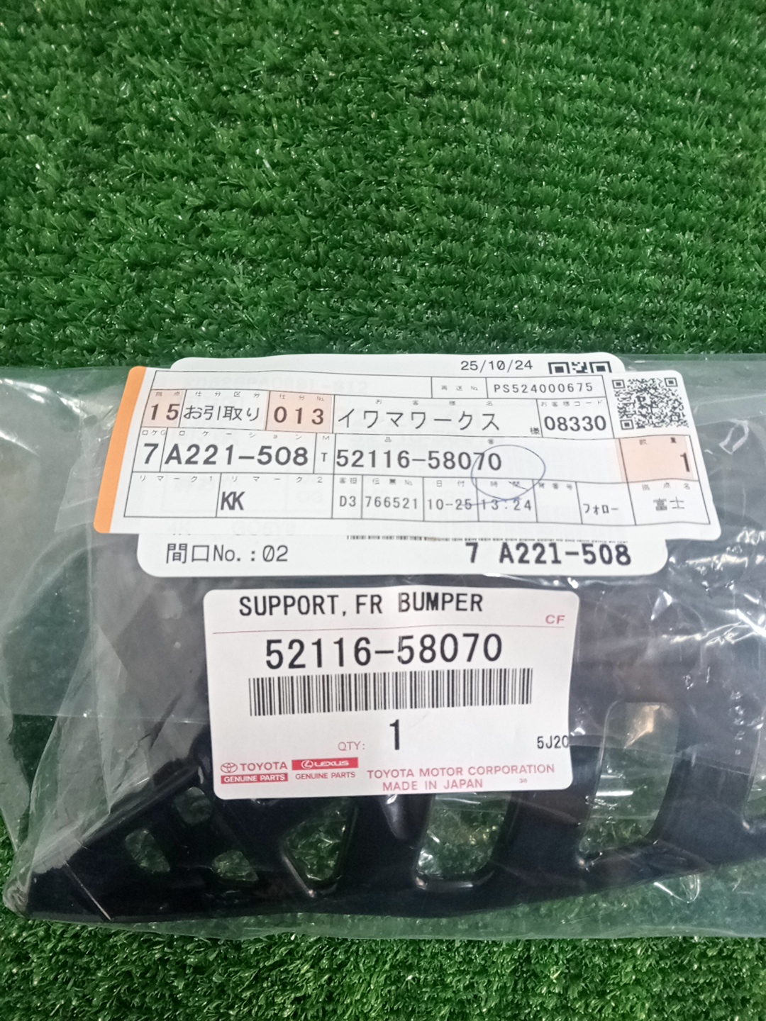 Крепление бампера левое переднее TOYOTA ALPHARD AGH30W 52116-58070 3 ракурс