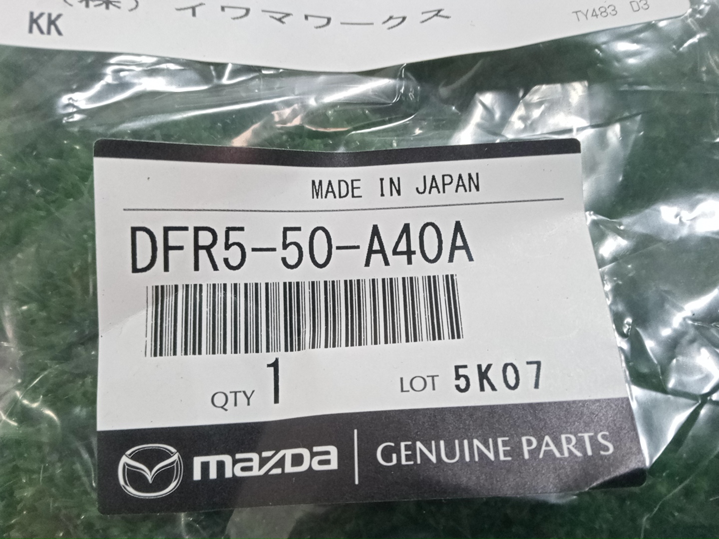 Крепление бампера правое переднее MAZDA CX-30 DMEP DFR5-50-A40A 4 ракурс