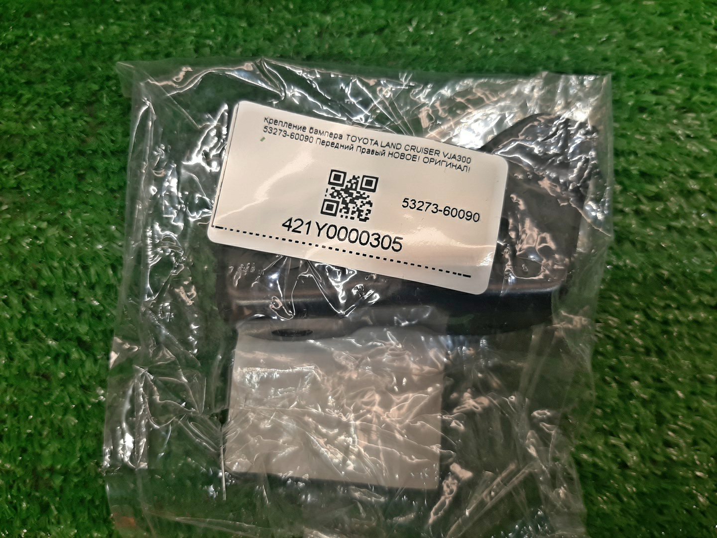Крепление бампера правое переднее TOYOTA LAND CRUISER VJA300 53273-60090 1 ракурс Крепление бампера правое переднее TOYOTA LAND CRUISER VJA300 53273-60090 1 ракурс