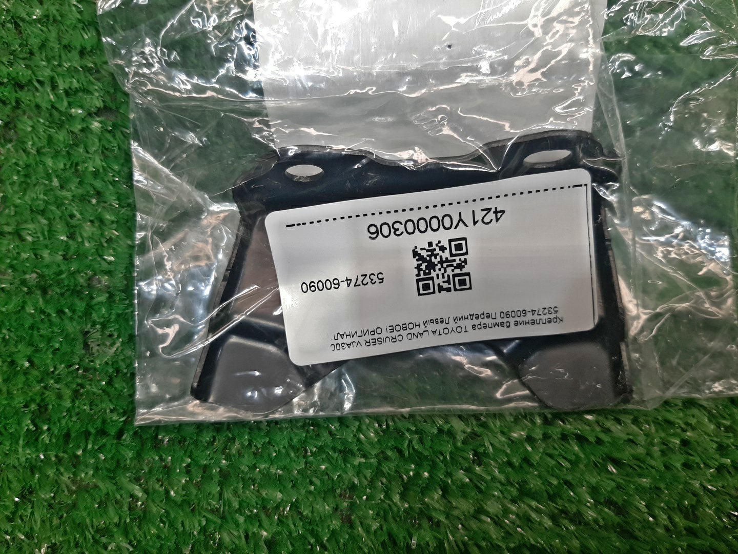 Крепление бампера левое переднее TOYOTA LAND CRUISER VJA300 53274-60090 2 ракурс