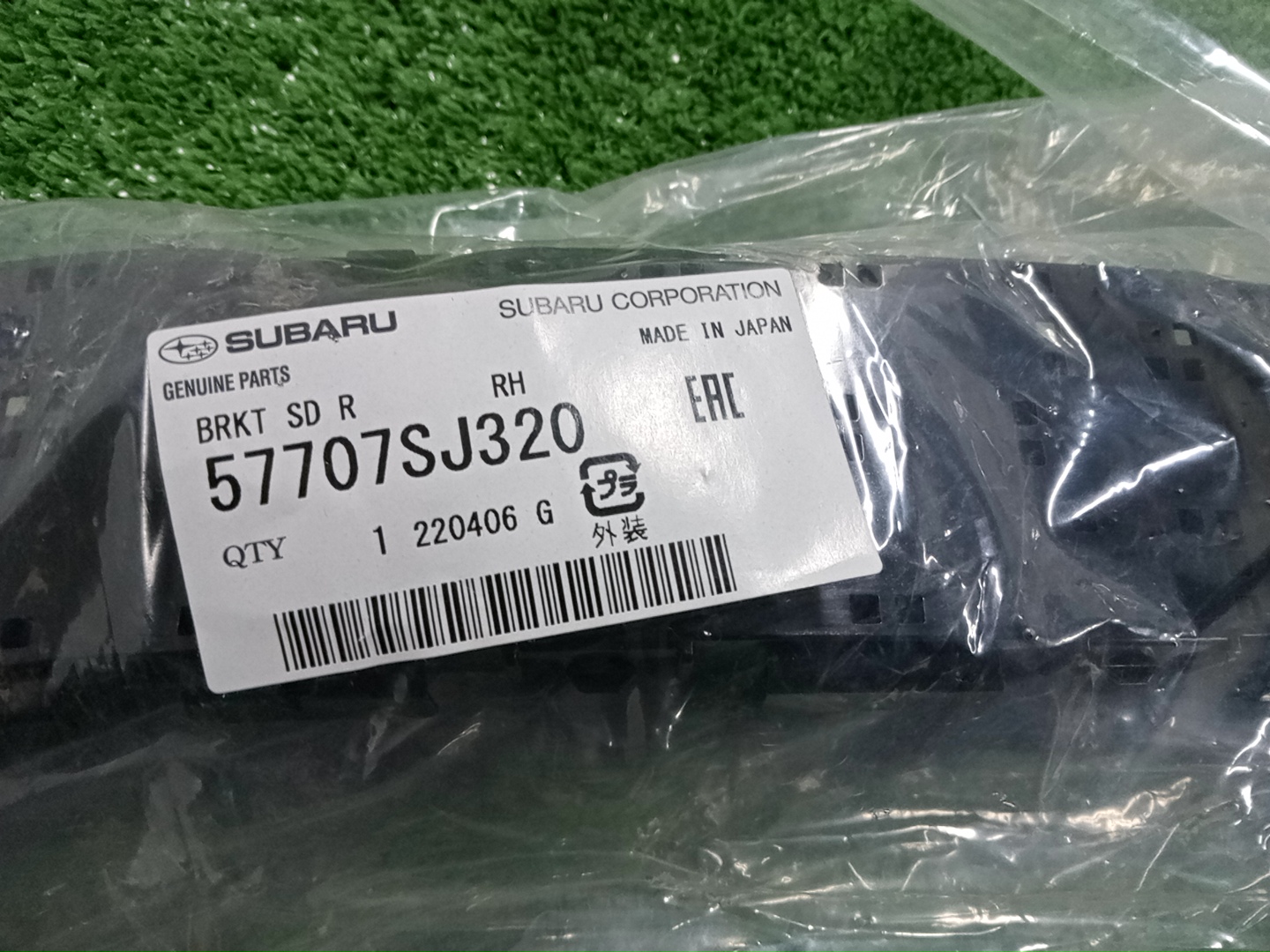 Крепление бампера правое заднее SUBARU FORESTER SKE 57707SJ320 4 ракурс