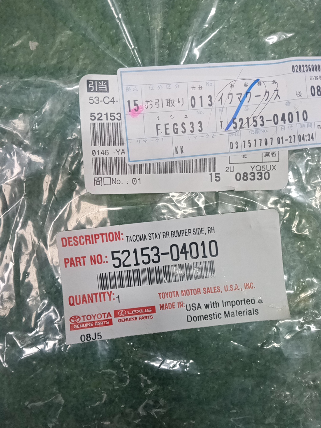 Крепление бампера правое заднее TOYOTA TACOMA GRN305L 52153-04010 3 ракурс