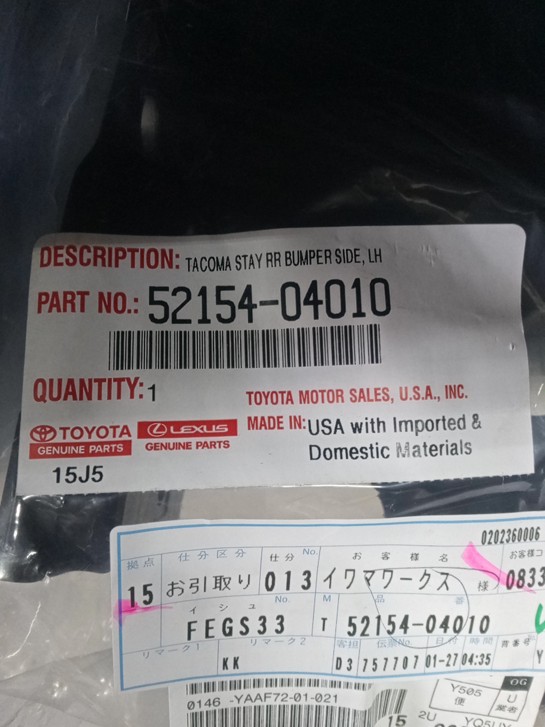 Крепление бампера левое заднее TOYOTA TACOMA GRN305L 52154-04010 3 ракурс