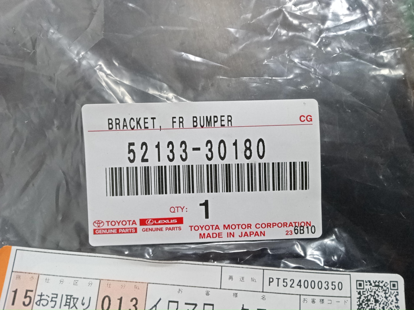 Крепление бампера правое переднее TOYOTA CROWN ARS220 52133-30180 4 ракурс