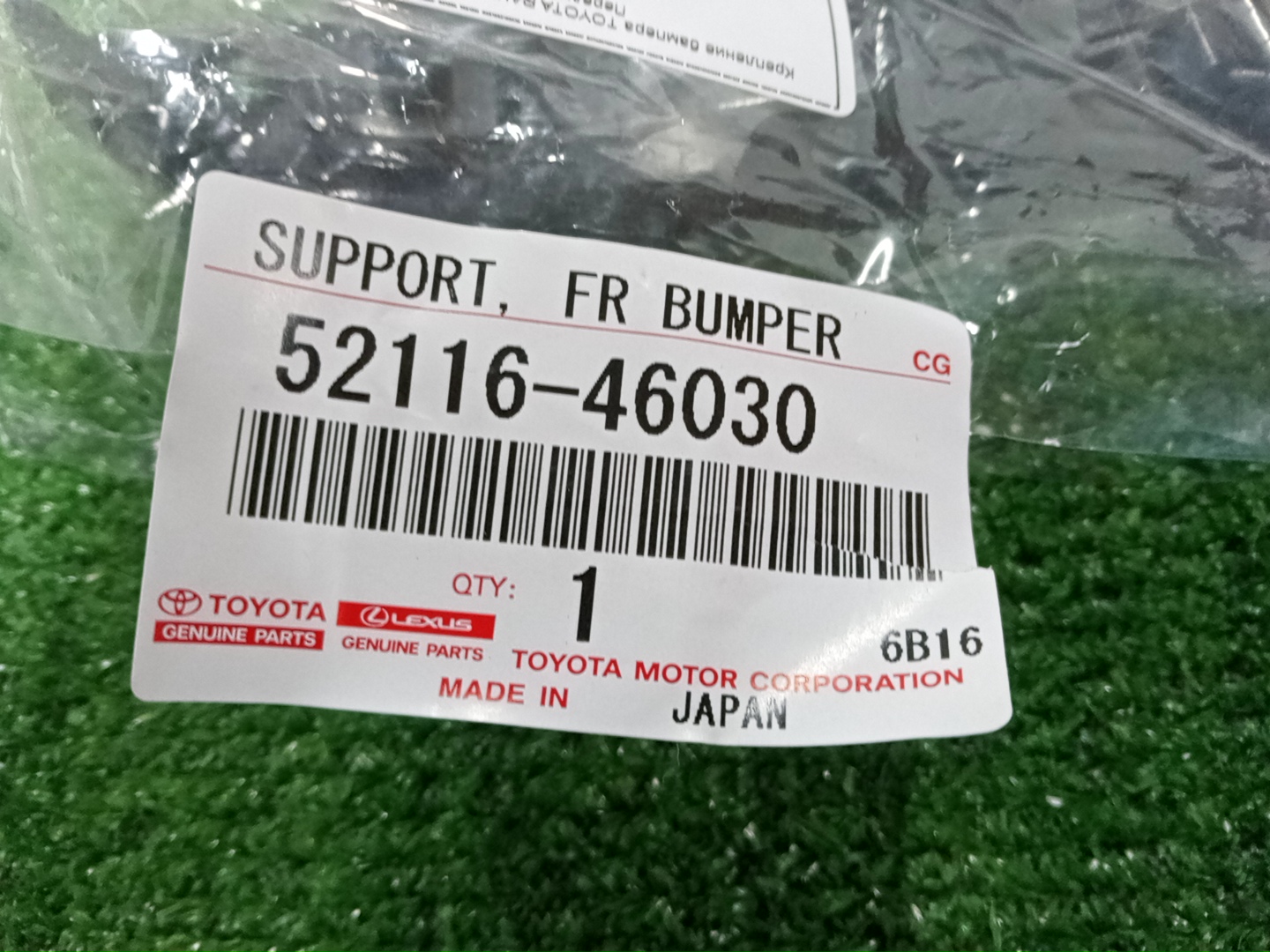 Крепление бампера левое переднее TOYOTA RAUM NCZ20 52116-46030 3 ракурс