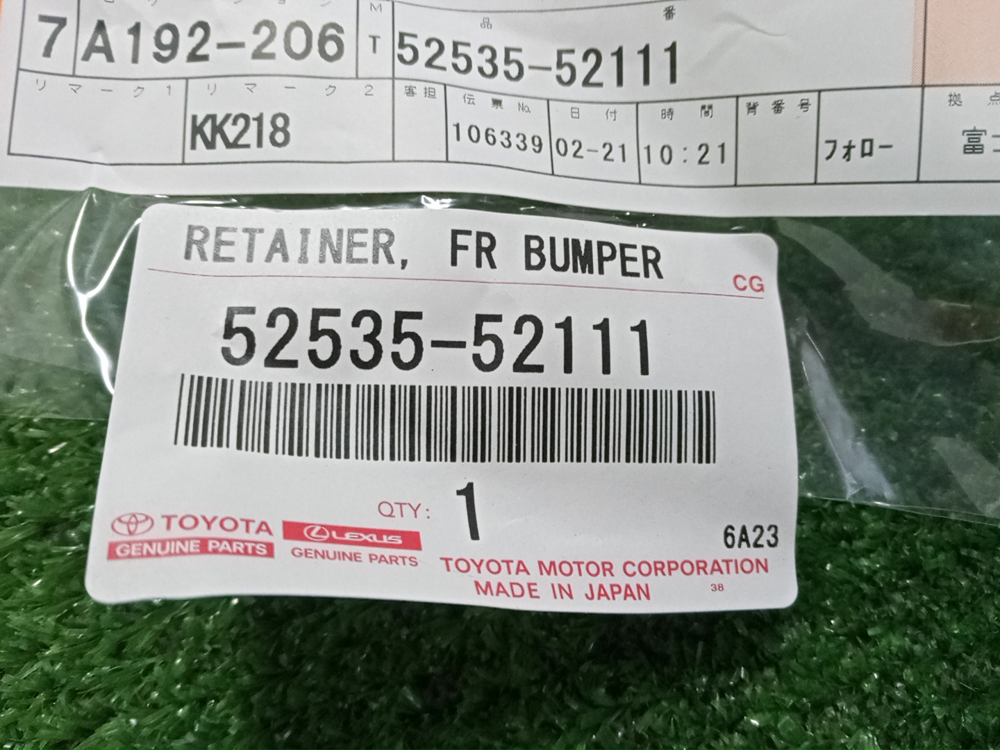 Крепление бампера правое переднее TOYOTA VITZ, YARIS KSP130, NSP130, NSP135, NCP131 52535-52111 3 ракурс
