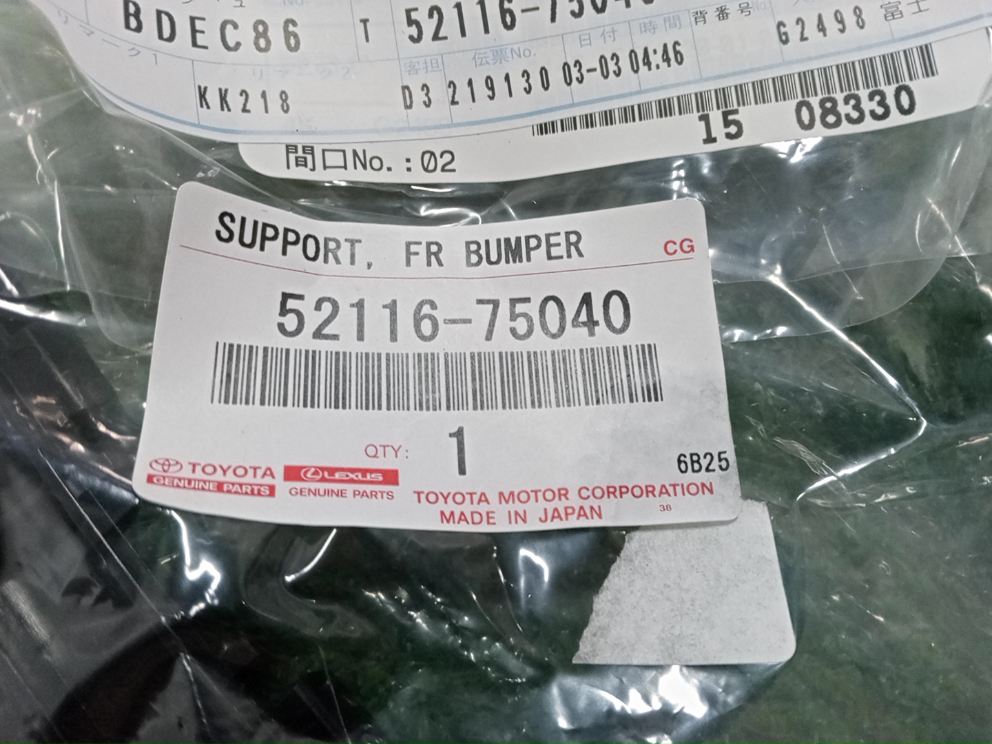 Крепление бампера левое переднее LEXUS HS250H ANF10 52116-75040 4 ракурс