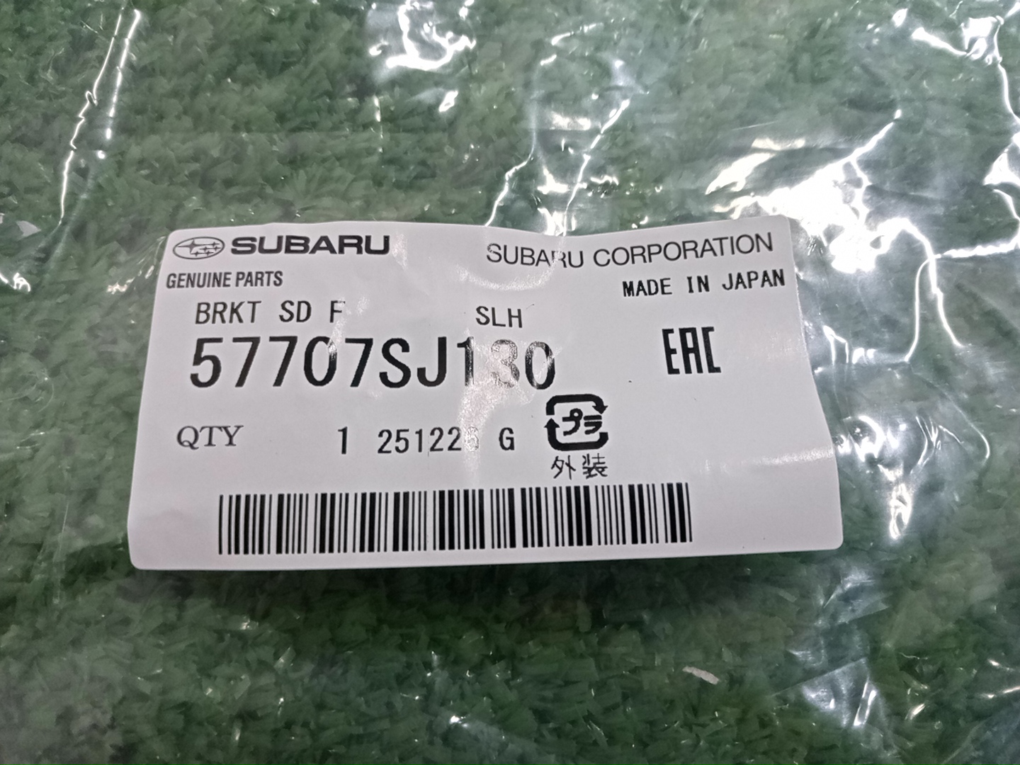 Крепление бампера левое переднее SUBARU FORESTER SK5 57707SJ130 5 ракурс
