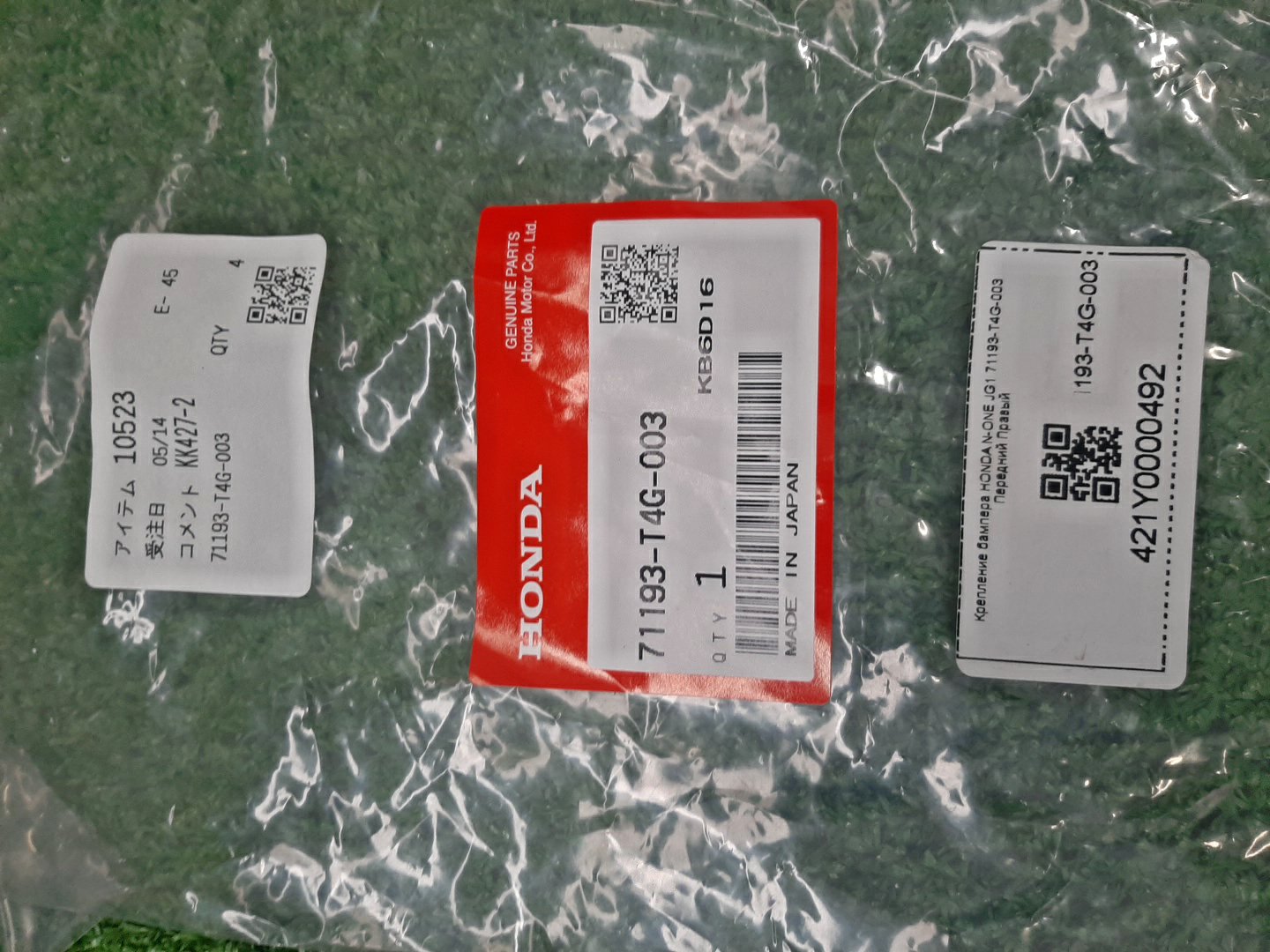 Крепление бампера правое переднее HONDA N-ONE JG1 71193-T4G-003 3 ракурс