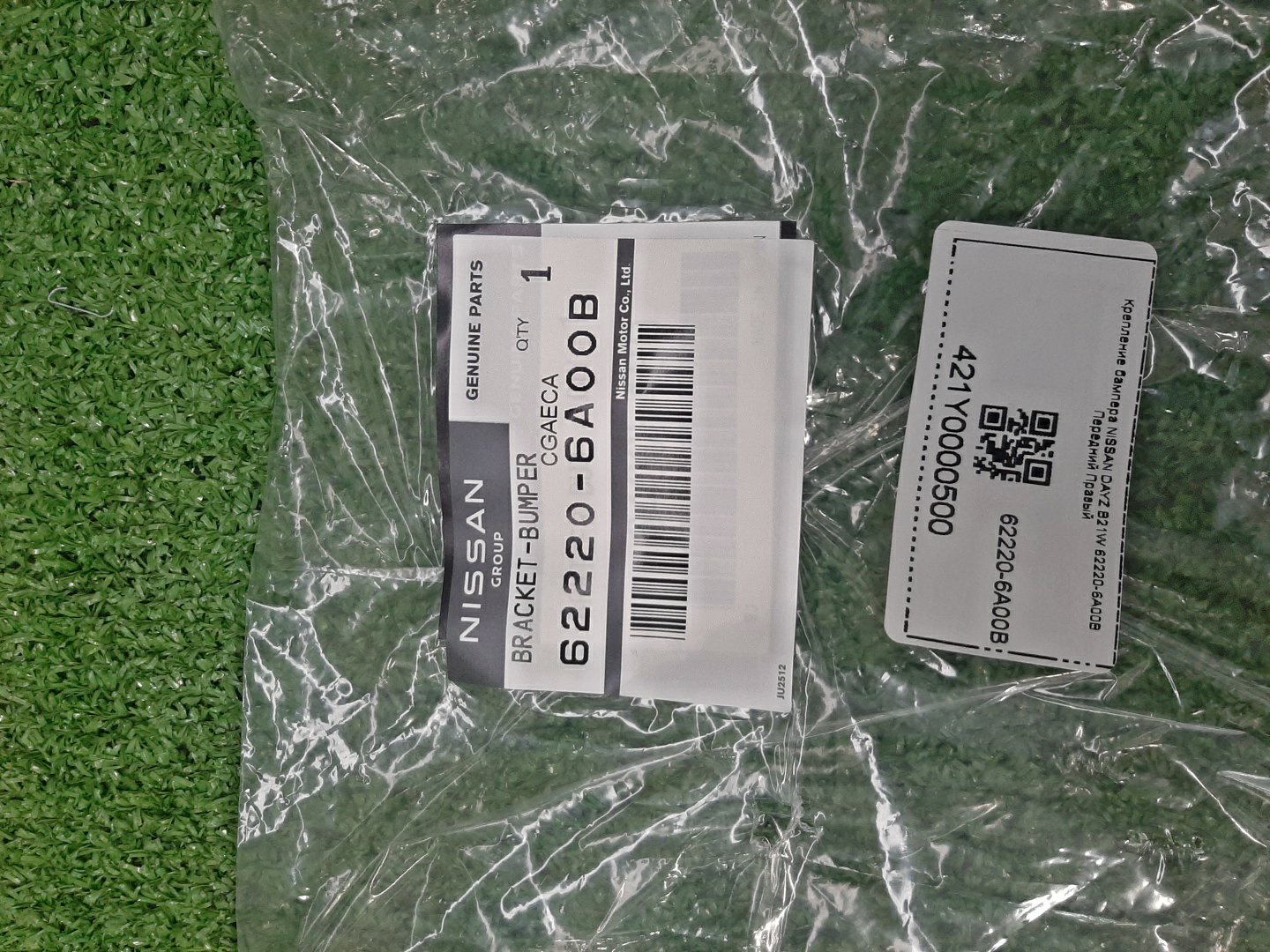 Крепление бампера правое переднее NISSAN DAYZ B21W 62220-6A00B 3 ракурс