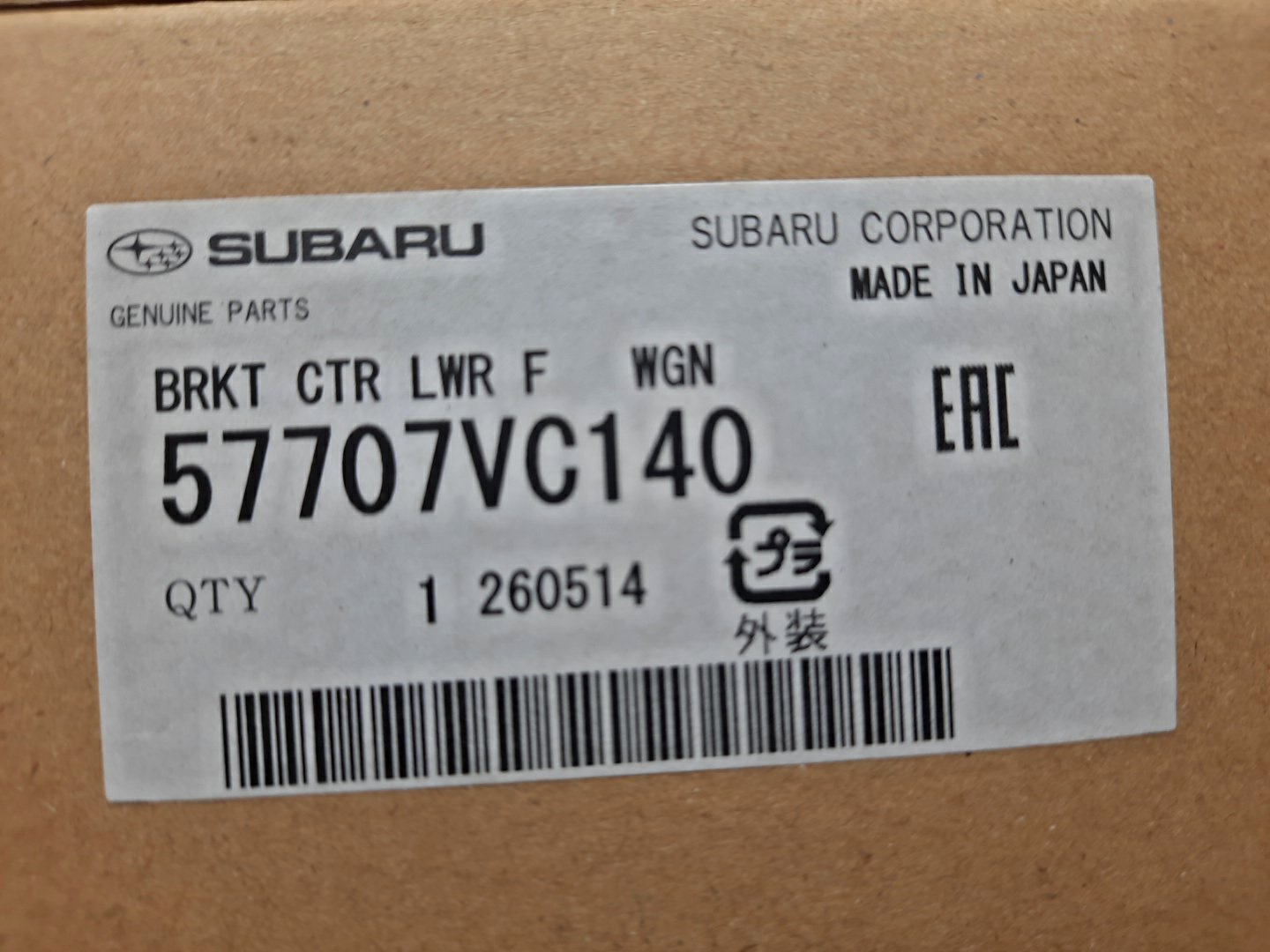 Крепление бампера переднее SUBARU LEVORG VN5 57707VC140 4 ракурс