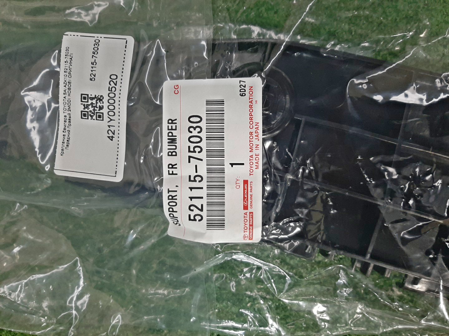 Крепление бампера правое переднее TOYOTA SAI AZK10 52115-75030 3 ракурс
