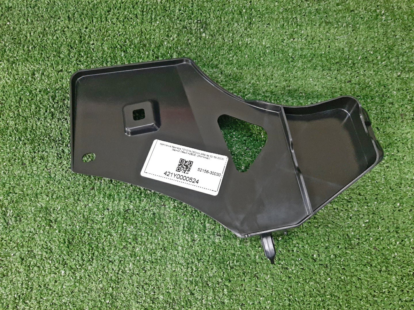 Крепление бампера левое заднее TOYOTA CROWN GRS184 52156-30030 2 ракурс